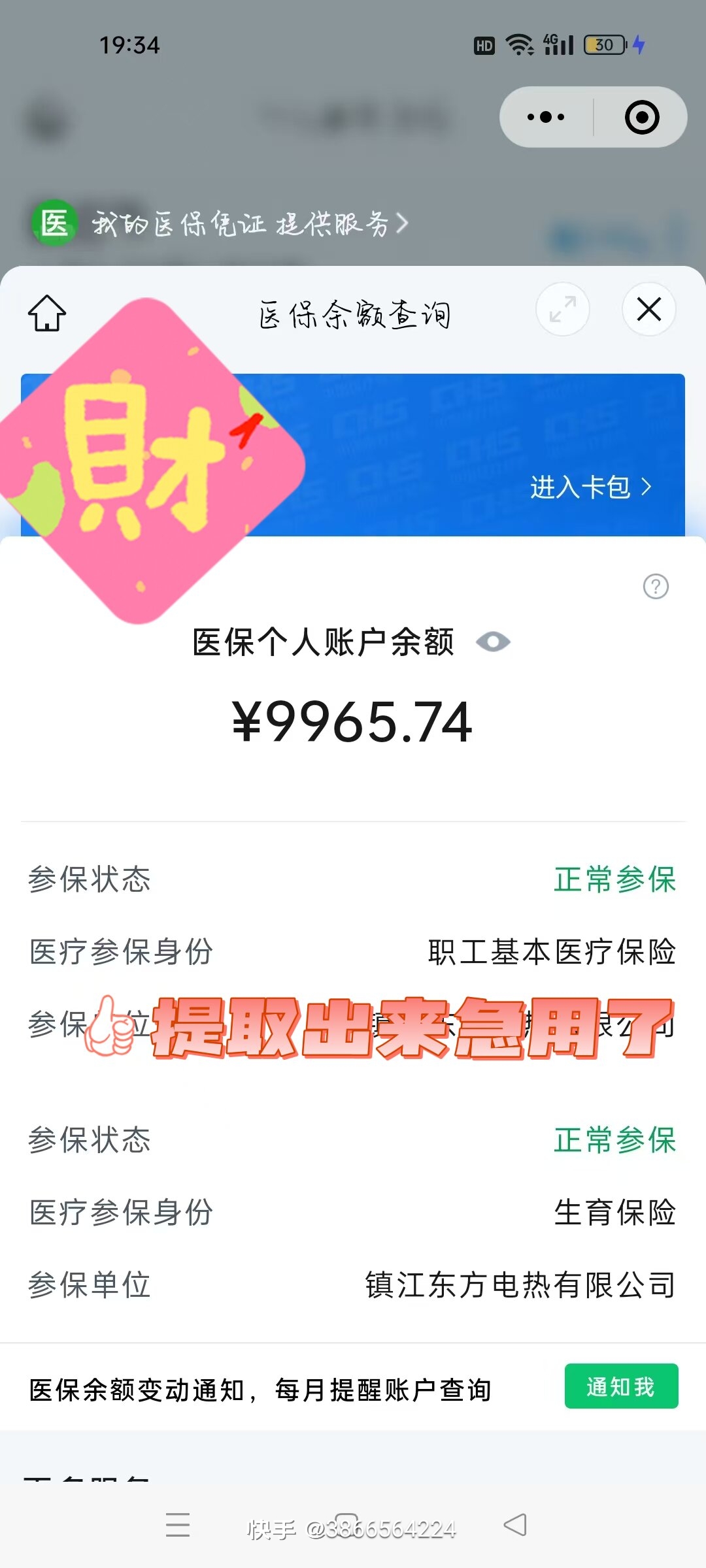 鹤壁最新医保在手机上可以提取吗方法分析(最方便真实的鹤壁医保在手机上可以提取吗怎么操作方法)