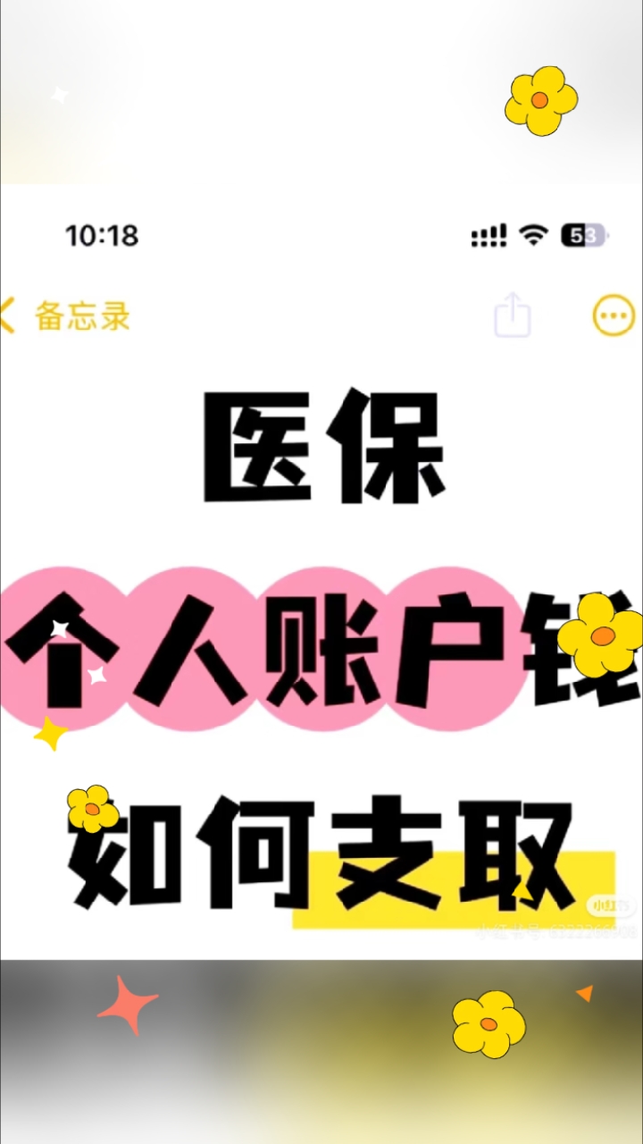 鹤壁最新医保卡提取现金方法线上方法分析(最方便真实的鹤壁2021怎么提取医保卡里的钱方法)