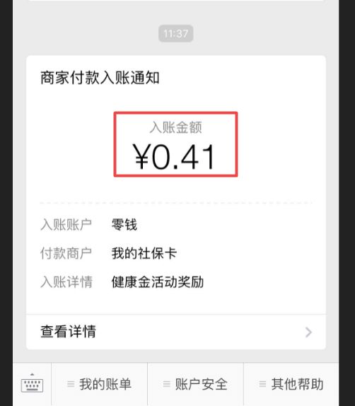 鹤壁最新小额医保套现24小时微信方法分析(最方便真实的鹤壁小额医保套现24小时微信怎么操作方法)