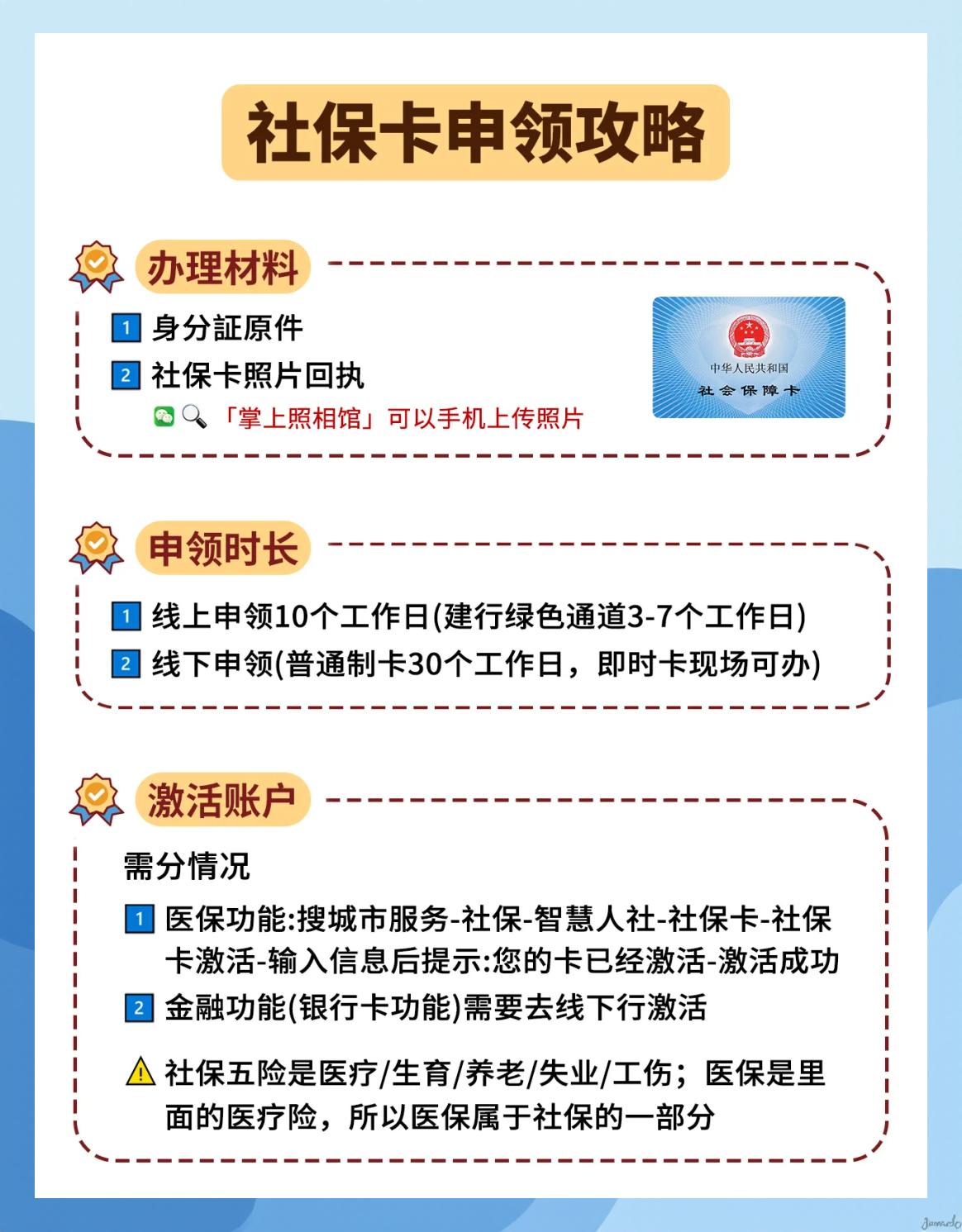 鹤壁最新医保怎么在手机上激活医保卡方法分析(最方便真实的鹤壁用手机医保卡怎么激活方法)