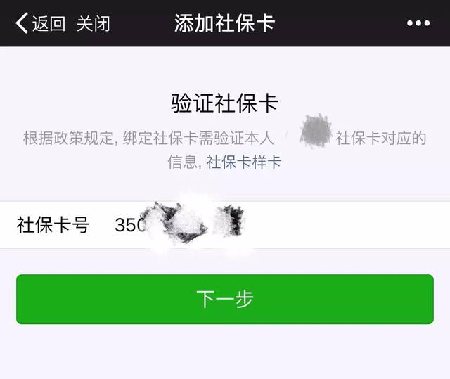 鹤壁最新社保卡能绑微信转账吗方法分析(最方便真实的鹤壁社保卡可以绑定到微信钱包上吗?方法)