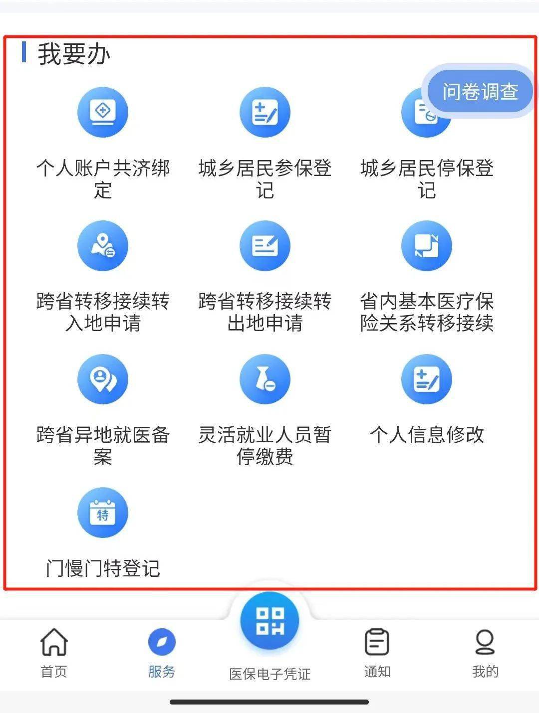 鹤壁最新24小时在线套医保微信方法分析(最方便真实的鹤壁24小时在线套医保微信能用吗方法)