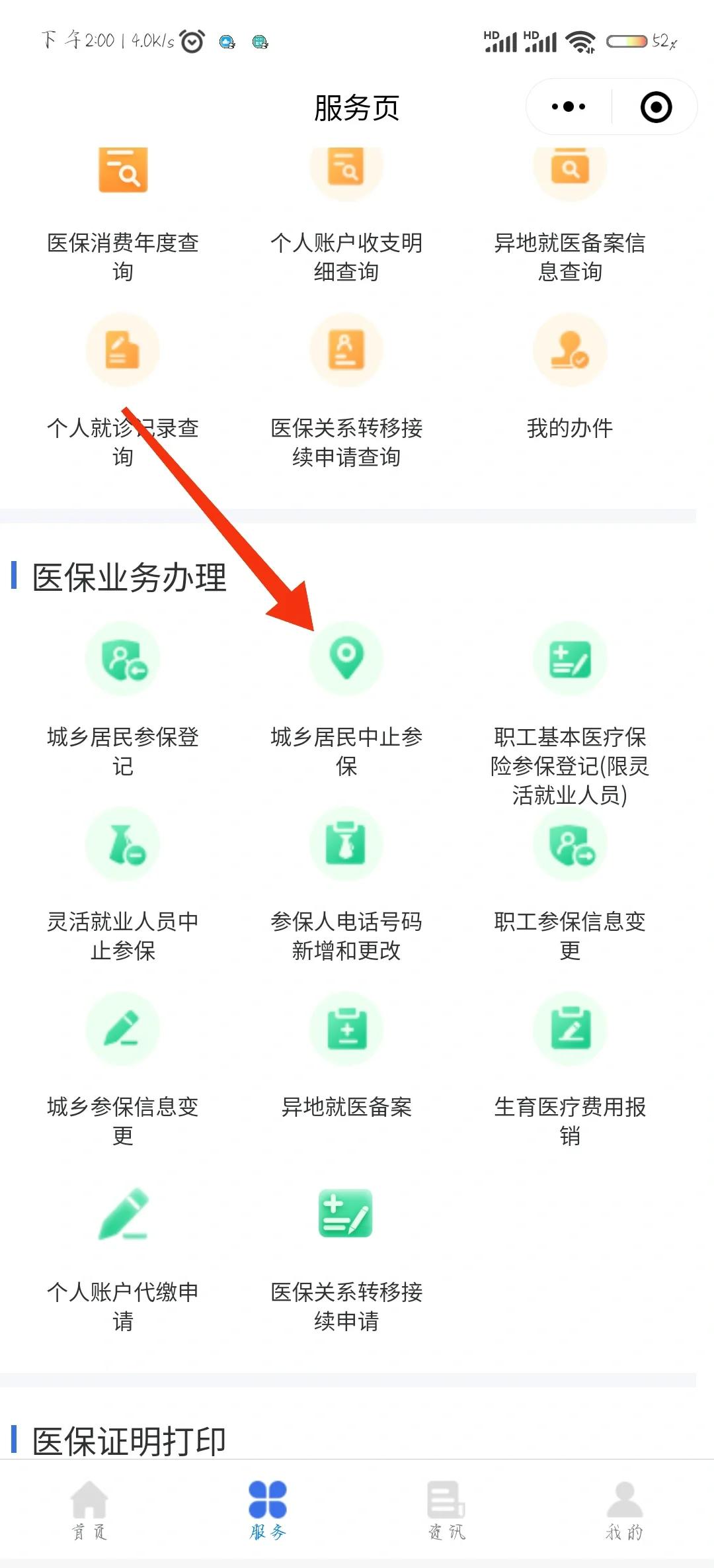 鹤壁最新医保卡钱转到微信步骤方法分析(最方便真实的鹤壁医保卡的钱怎么转银行卡?方法)