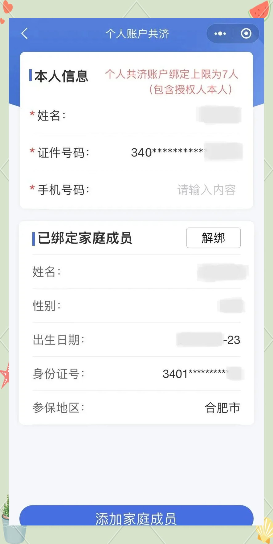 鹤壁最新医保卡如何绑定到微信方法分析(最方便真实的鹤壁医保卡如何绑定微信使用方法)