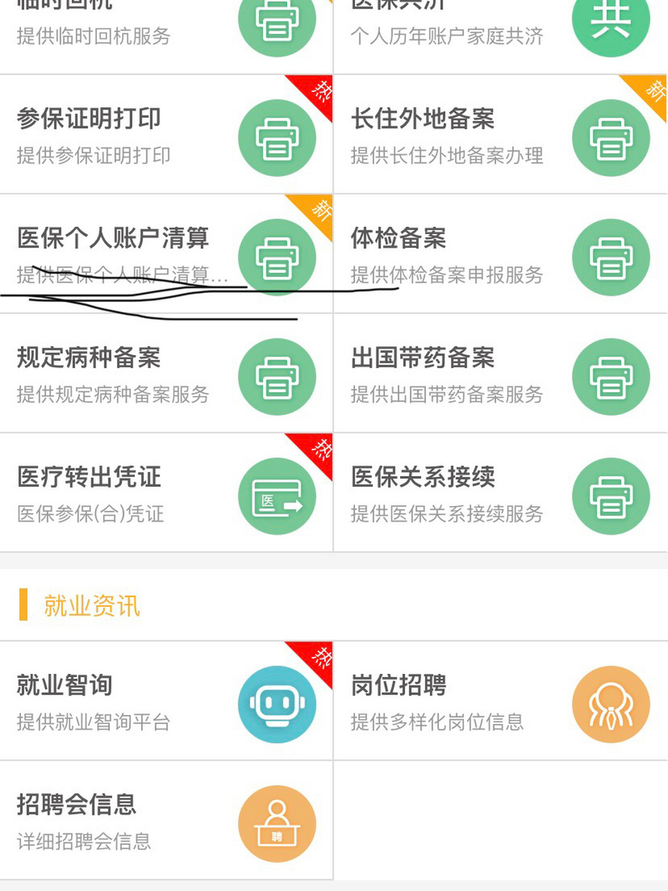鹤壁最新医保卡提取方法分析(最方便真实的鹤壁医保卡提取现金步骤方法)