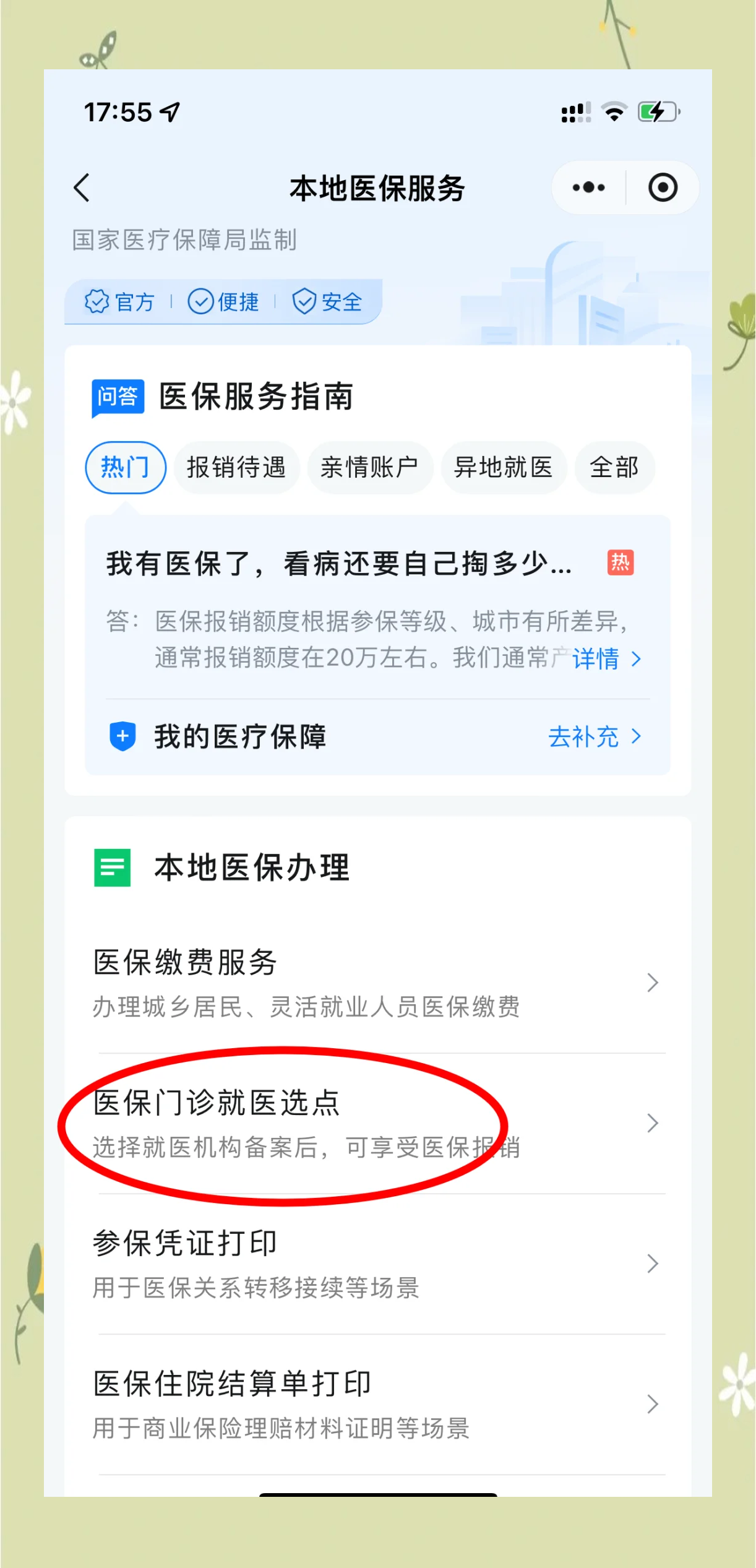 鹤壁最新医保卡的钱可以提到微信吗方法分析(最方便真实的鹤壁医保卡的钱可以提到微信吗安全吗方法)