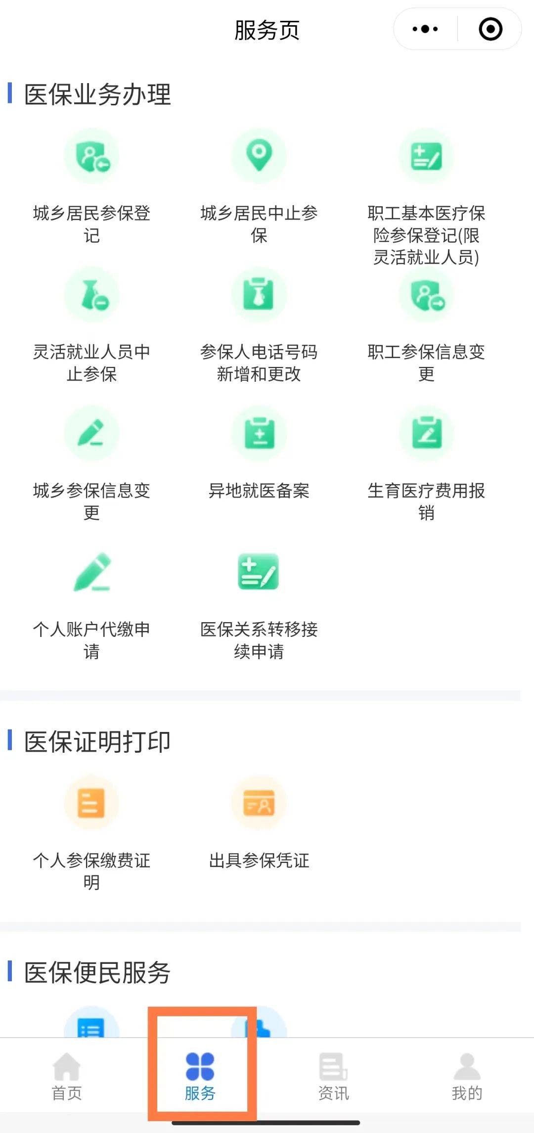 鹤壁最新医保卡怎么绑微信查余额方法分析(最方便真实的鹤壁医保卡怎么绑微信查余额查询方法)