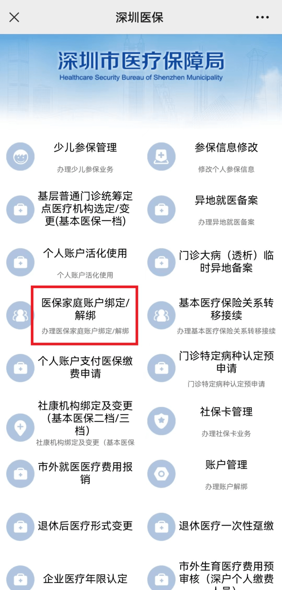 鹤壁最新医保卡怎么绑定微信使用方法分析(最方便真实的鹤壁医保卡绑微信流程方法)