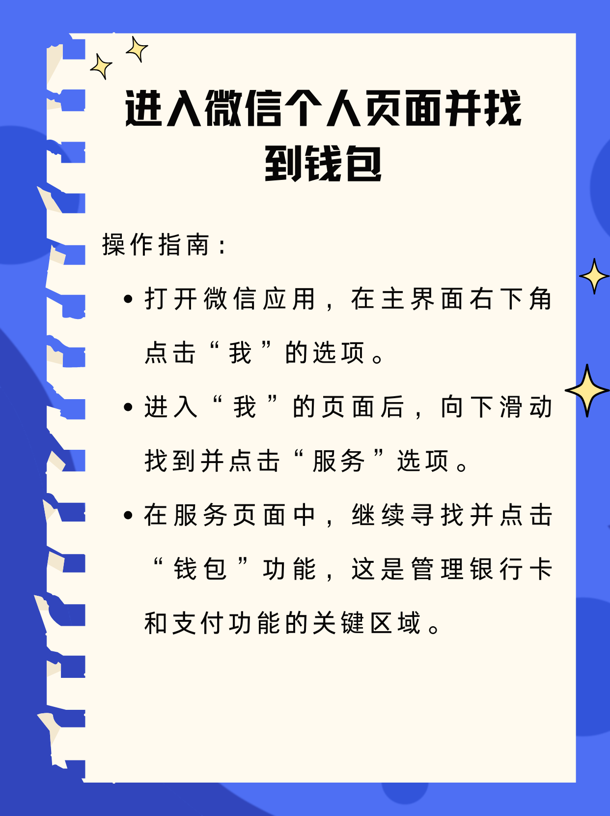 鹤壁最新新办的卡怎么绑定微信方法分析(最方便真实的鹤壁新卡怎么上微信方法)