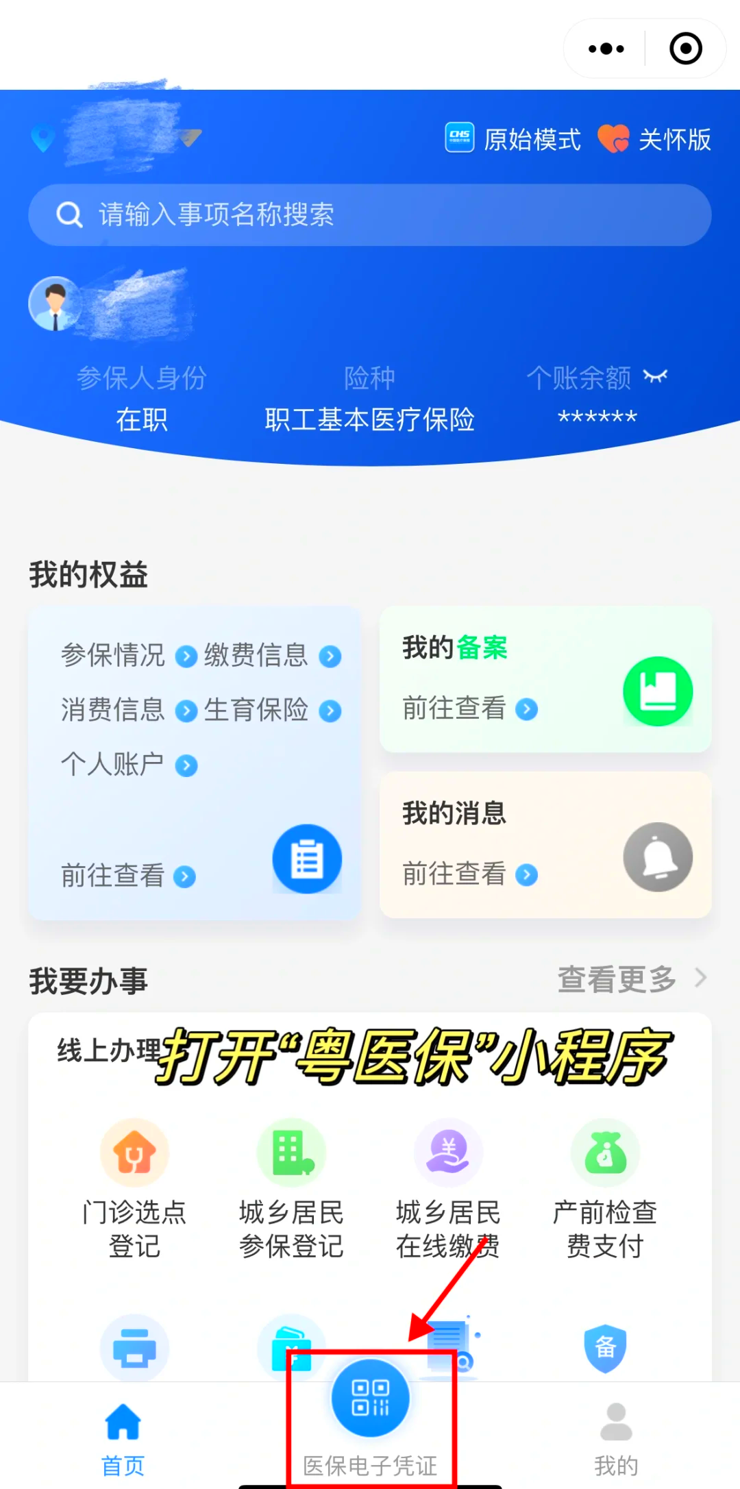 鹤壁最新北京个人医保账户取现方法分析(最方便真实的鹤壁北京医保取现需要什么流程方法)