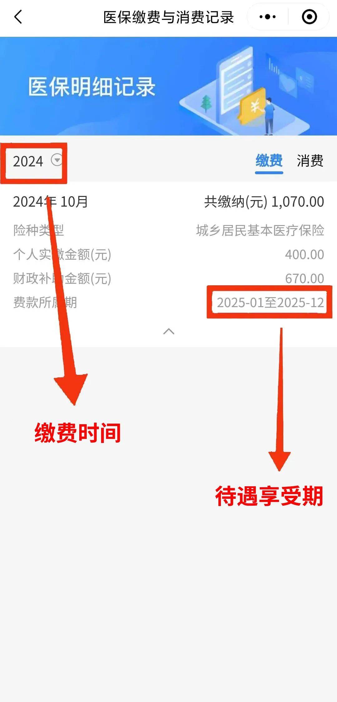 鹤壁最新医保卡的钱怎么转到微信方法分析(最方便真实的鹤壁医保卡有8000余额但是离职了方法)
