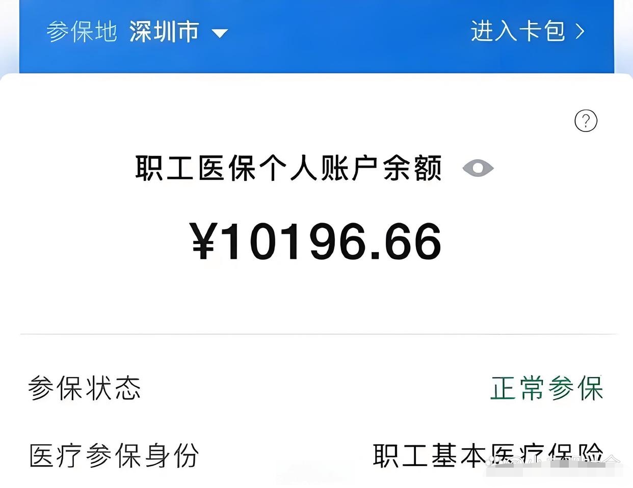 鹤壁最新医保卡里余额怎么转给别人方法分析(最方便真实的鹤壁医保卡里余额怎么转给别人使用方法)