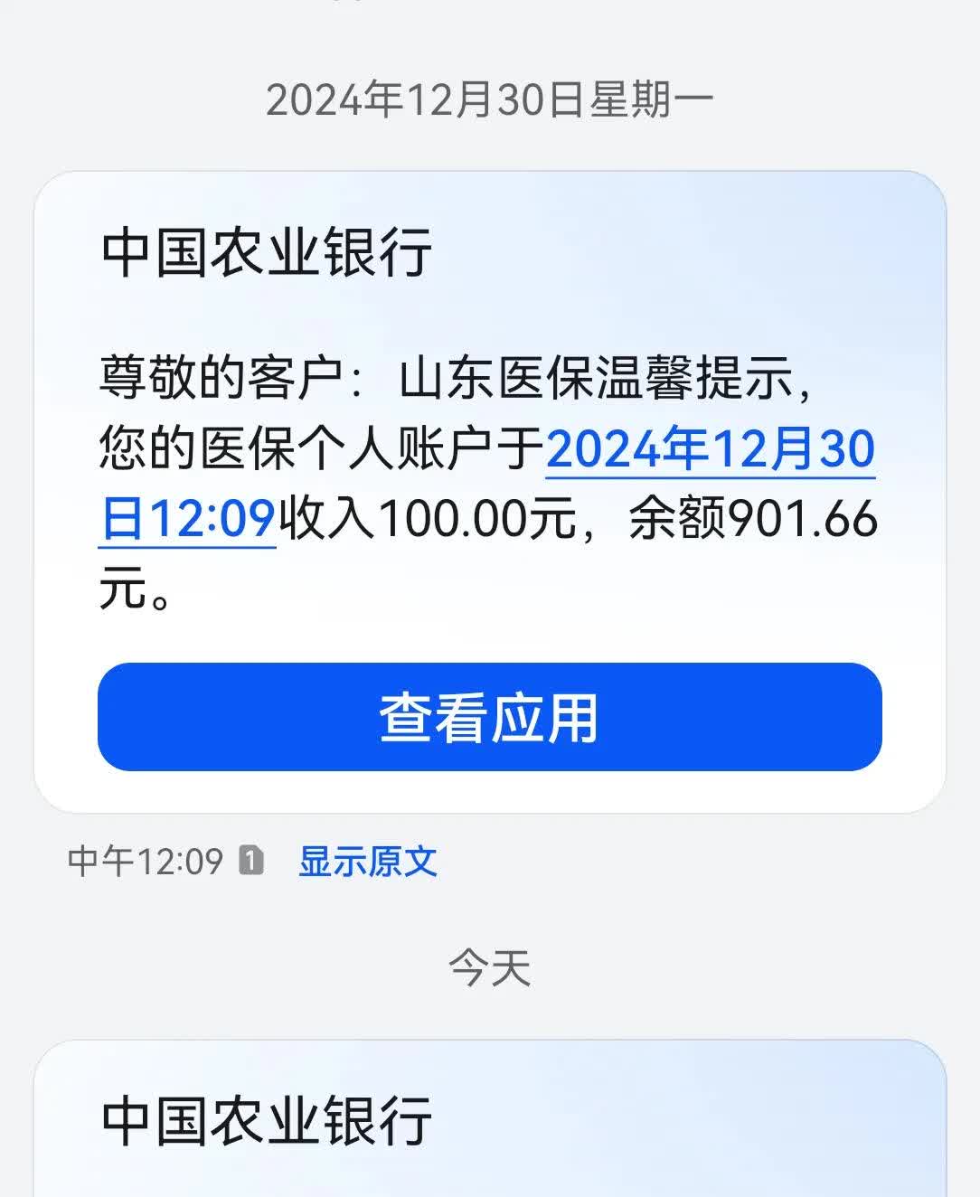 鹤壁最新医保换现金秒到账微信手续费30方法分析(最方便真实的鹤壁医保换现金是合法的吗方法)