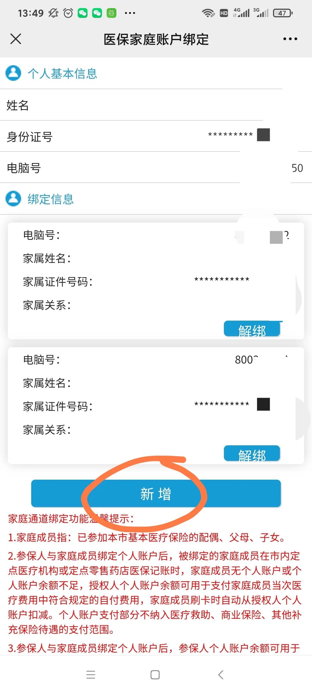 鹤壁最新微信上绑定医保卡步骤方法分析(最方便真实的鹤壁微信绑定医保卡步骤详解方法)