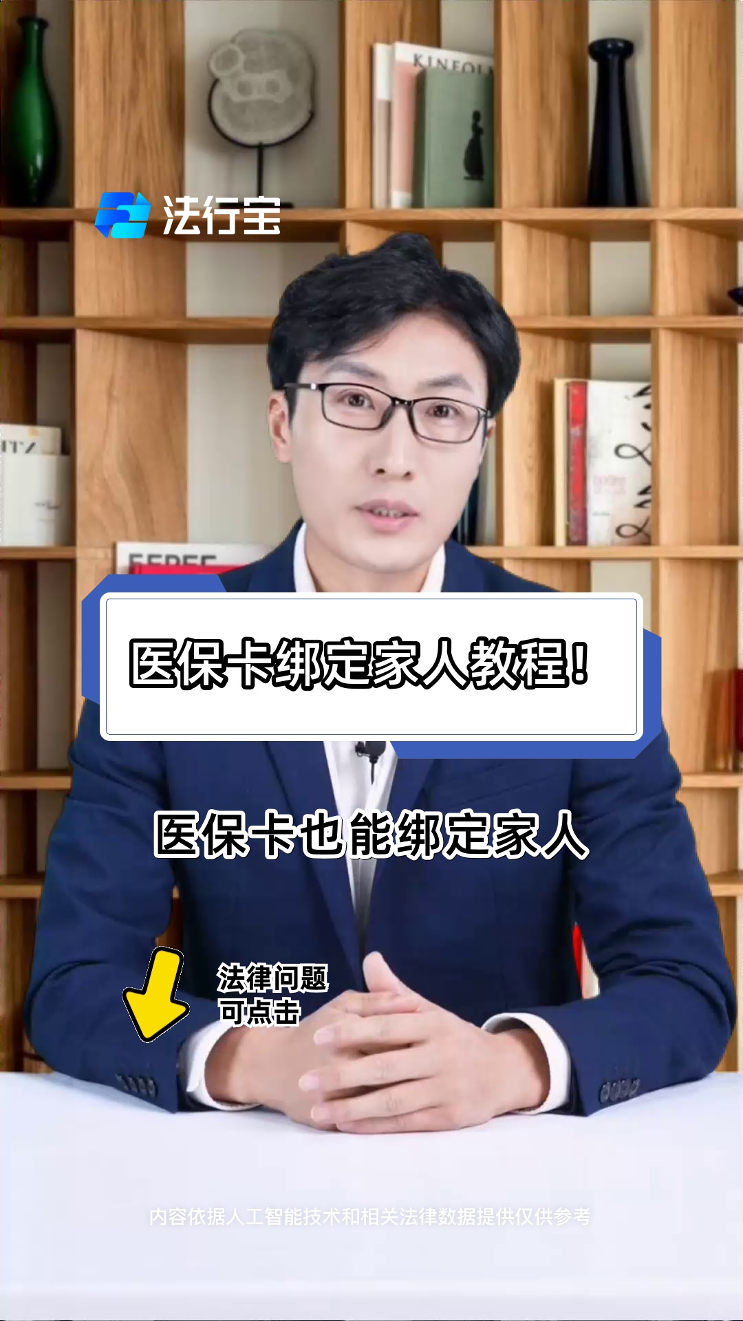 鹤壁最新医保卡怎么绑到微信上用不了方法分析(最方便真实的鹤壁医保卡绑微信为什么提不出来钱方法)