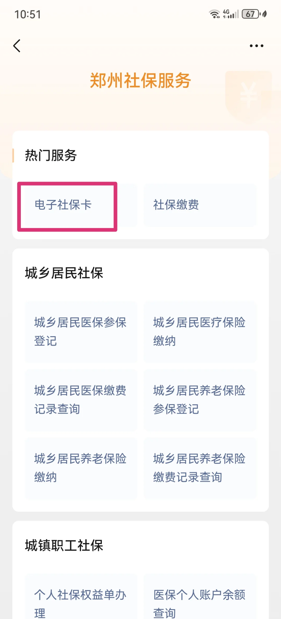 鹤壁最新怎么把医保卡绑定微信支付方法分析(最方便真实的鹤壁怎么把医保卡绑定微信支付宝方法)