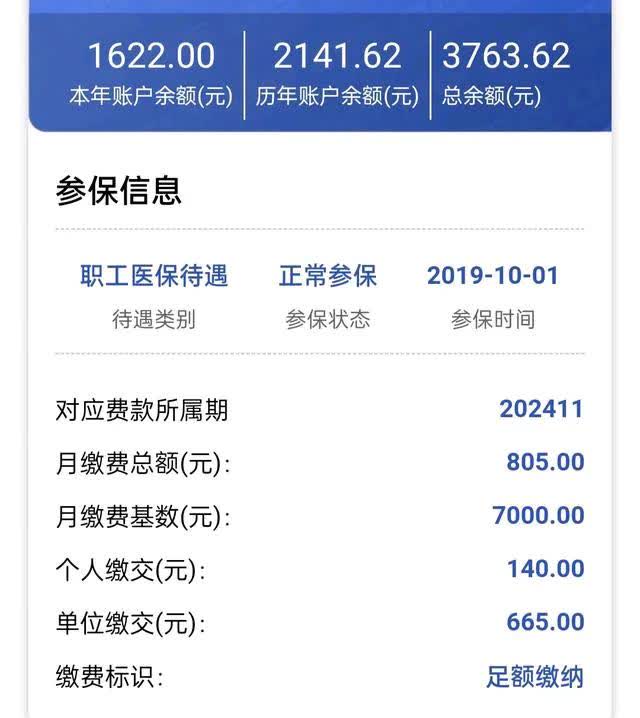 鹤壁最新医保卡的钱转入微信余额方法分析(最方便真实的鹤壁医保卡的钱转入微信余额添威芯qw413612提出方法)
