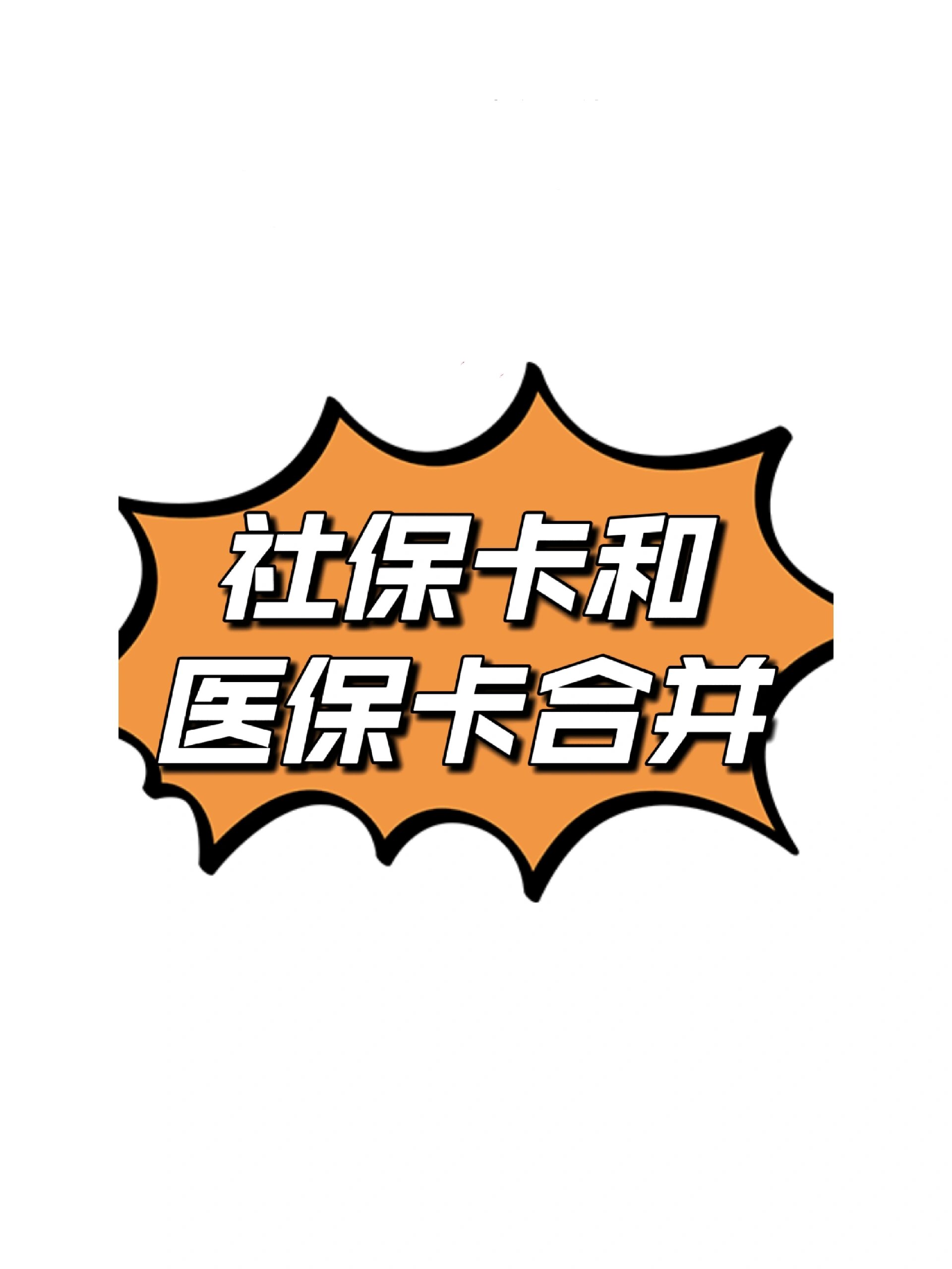 鹤壁最新医保卡套取现金渠道方法分析(最方便真实的鹤壁医保取现24小时微信方法)