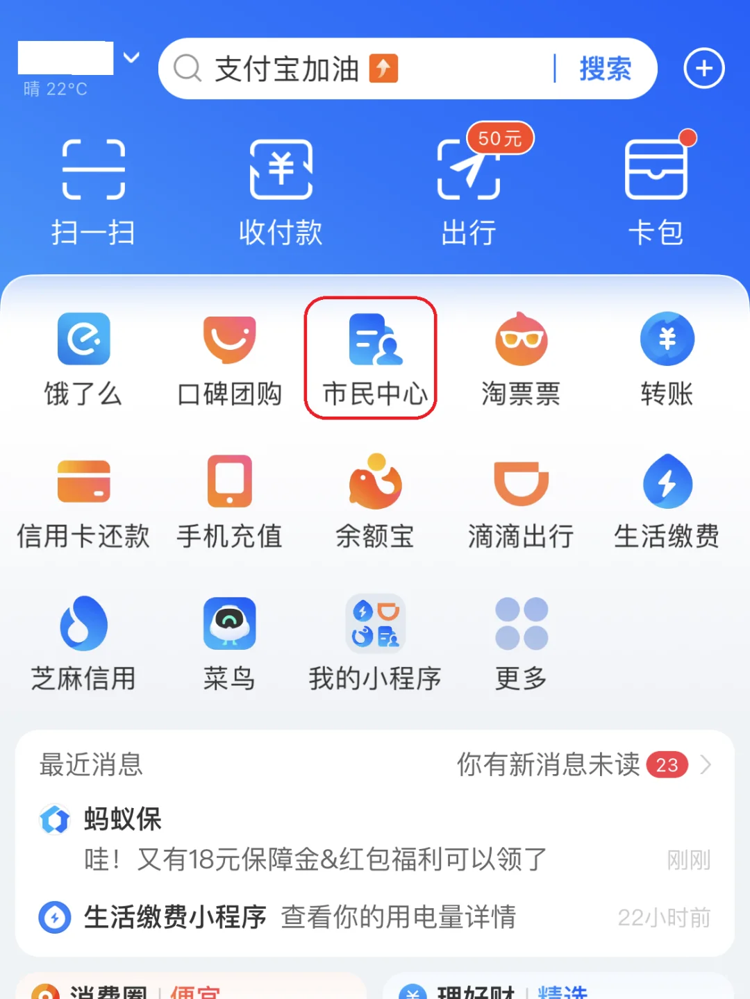 鹤壁最新怎样把医保卡的钱提取到微信方法分析(最方便真实的鹤壁怎样把医保卡的钱提取到微信添威芯qw413612提出方法)