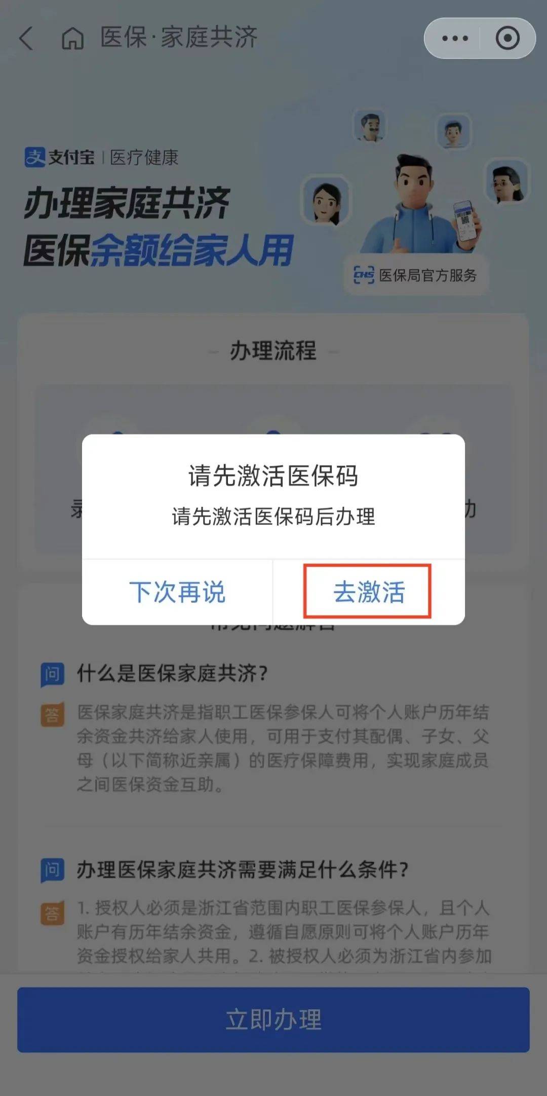 鹤壁最新医保卡手机上怎么刷方法分析(最方便真实的鹤壁怎样手机刷医保卡方法)