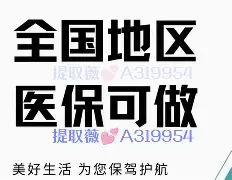 鹤壁最新急用钱24小时套医保卡方法分析(最方便真实的鹤壁什么药店愿意给你套医保卡方法)