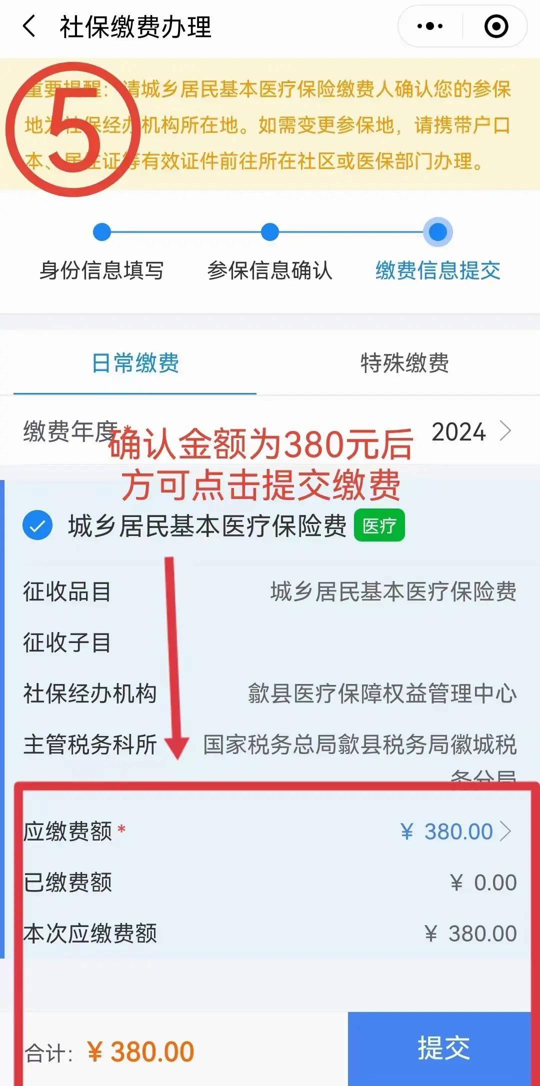 鹤壁最新2024年医保微信缴费流程方法分析(最方便真实的鹤壁微信交医疗保险年份是下一年吗方法)
