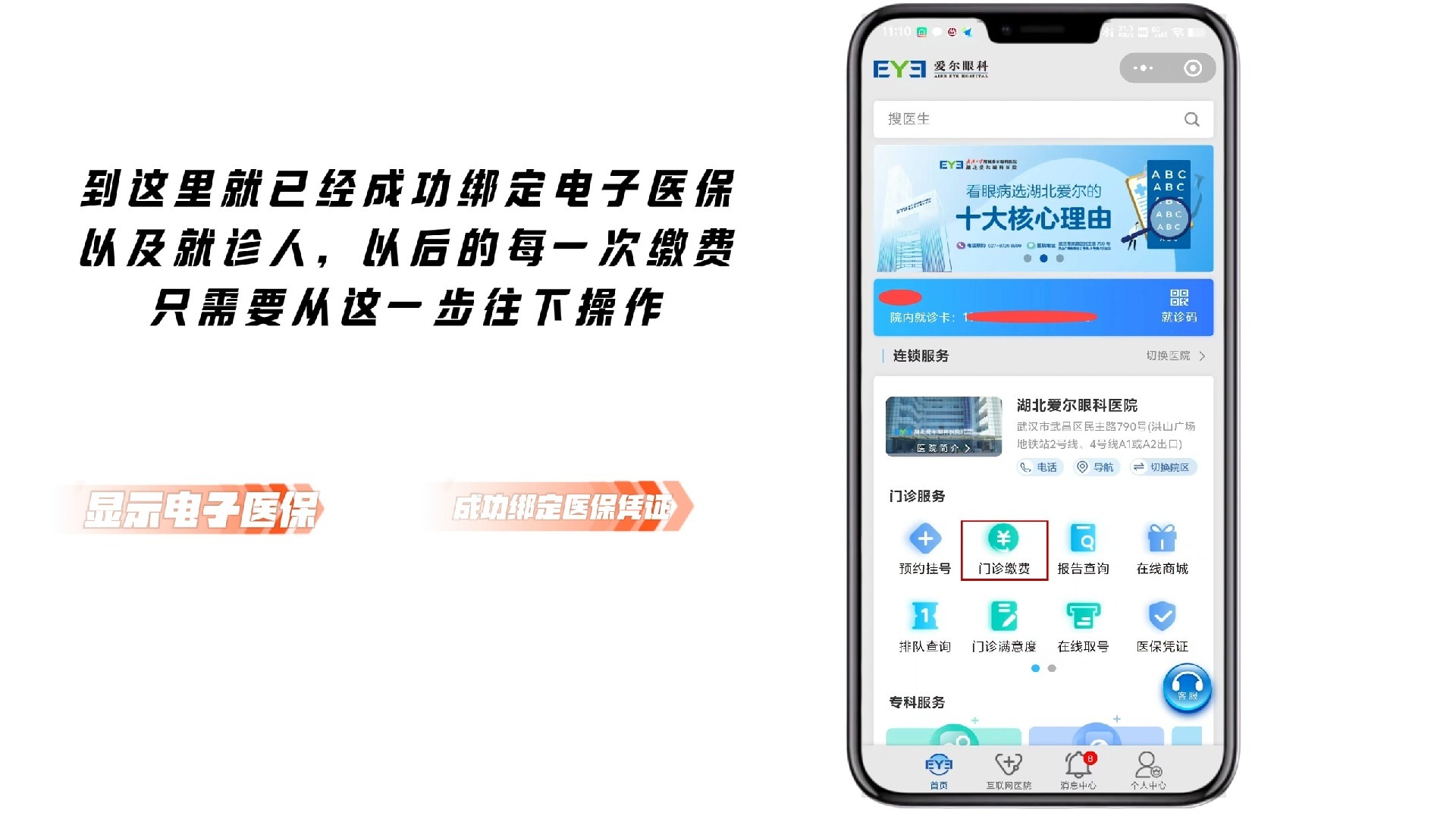 鹤壁最新医保卡怎么绑定微信支付上方法分析(最方便真实的鹤壁医疗保险卡怎么绑定微信方法)