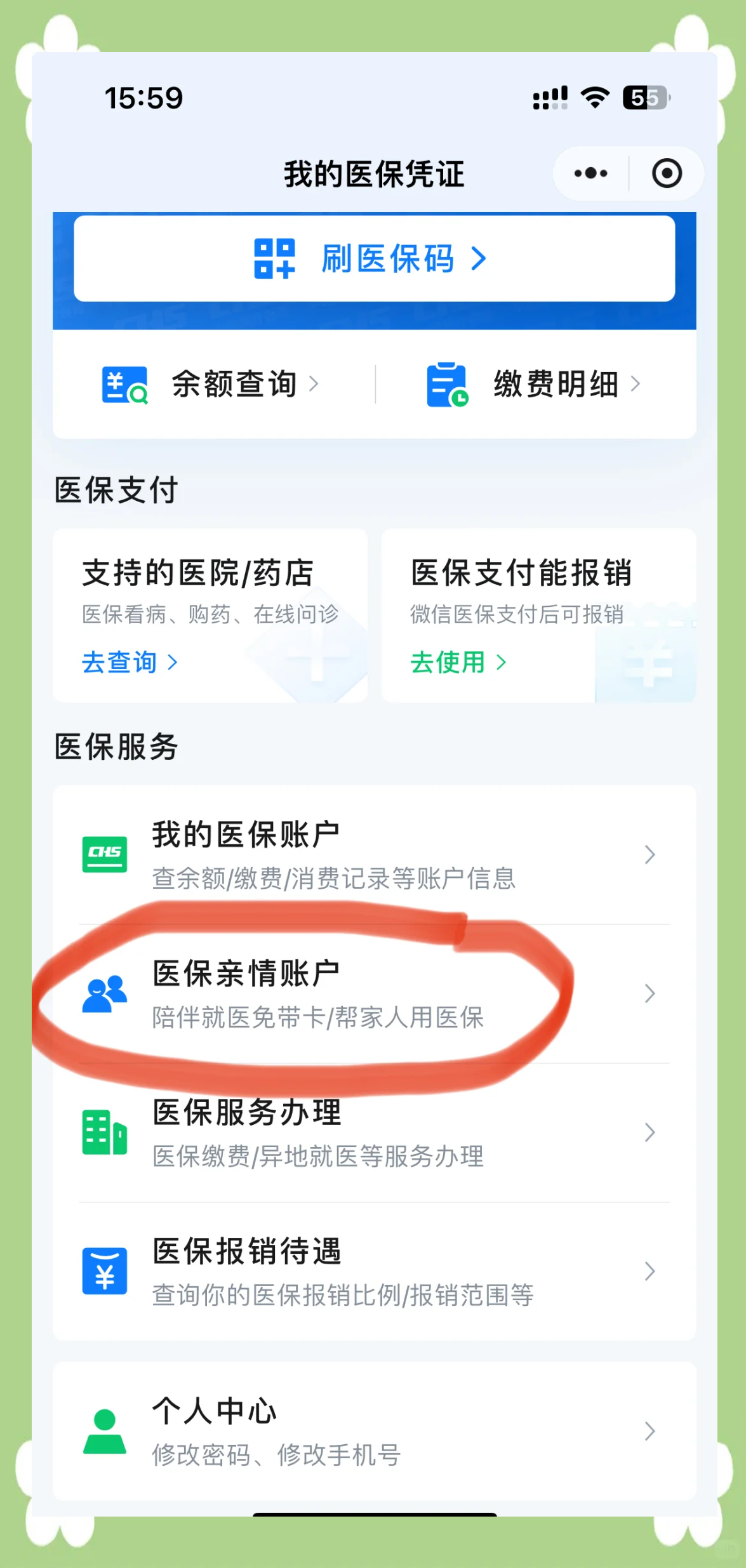 鹤壁最新医保卡怎么绑定到微信上方法分析(最方便真实的鹤壁医保卡怎么绑定微信上给家人使用方法)