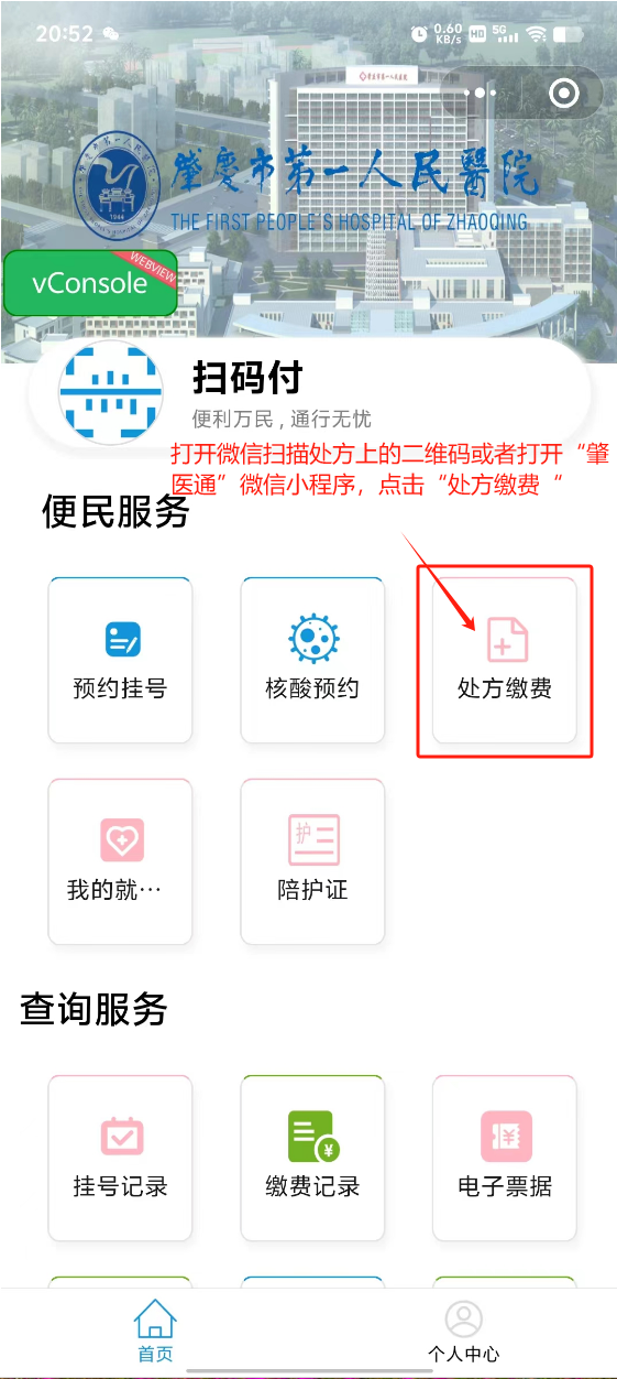 鹤壁最新医保卡可以绑定微信上吗方法分析(最方便真实的鹤壁医保能绑定微信吗方法)