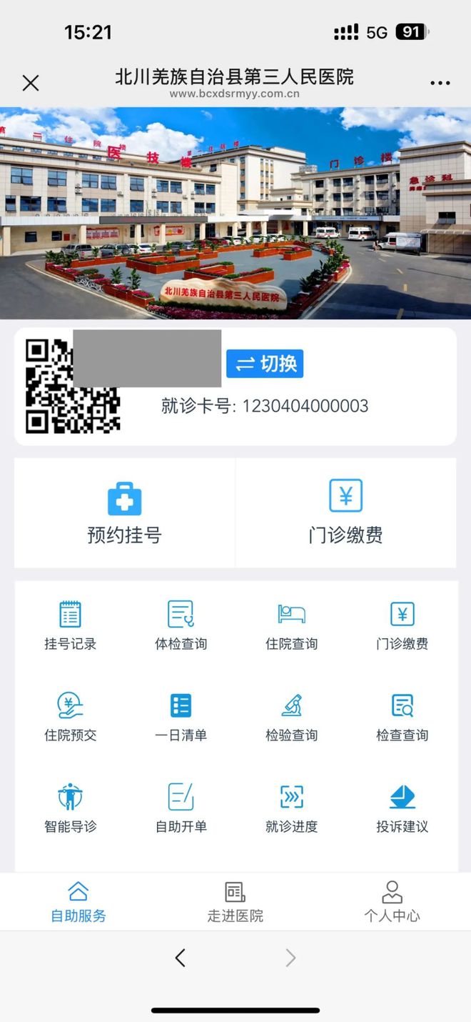 鹤壁最新医保卡提取24小时微信怎么提取方法分析(最方便真实的鹤壁医保卡提现微信方法)