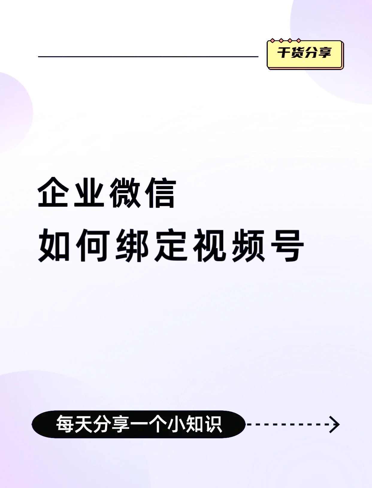 鹤壁最新公司账户能绑定微信吗方法分析(最方便真实的鹤壁公司账号可以绑定手机支付吗方法)