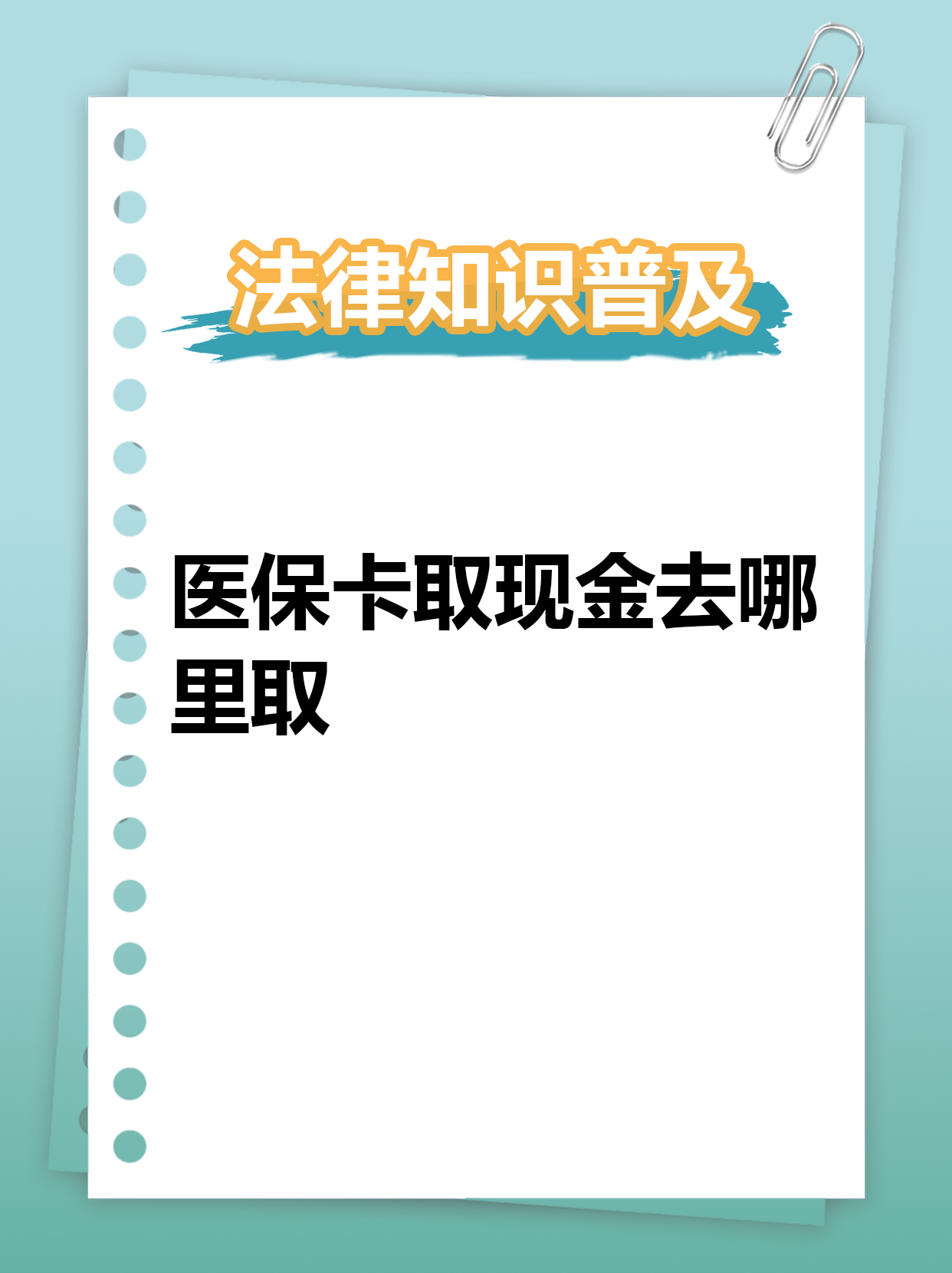 鹤壁最新医保卡提取现金方法2023方法分析(最方便真实的鹤壁医保卡提取现金方法2023最新方法)