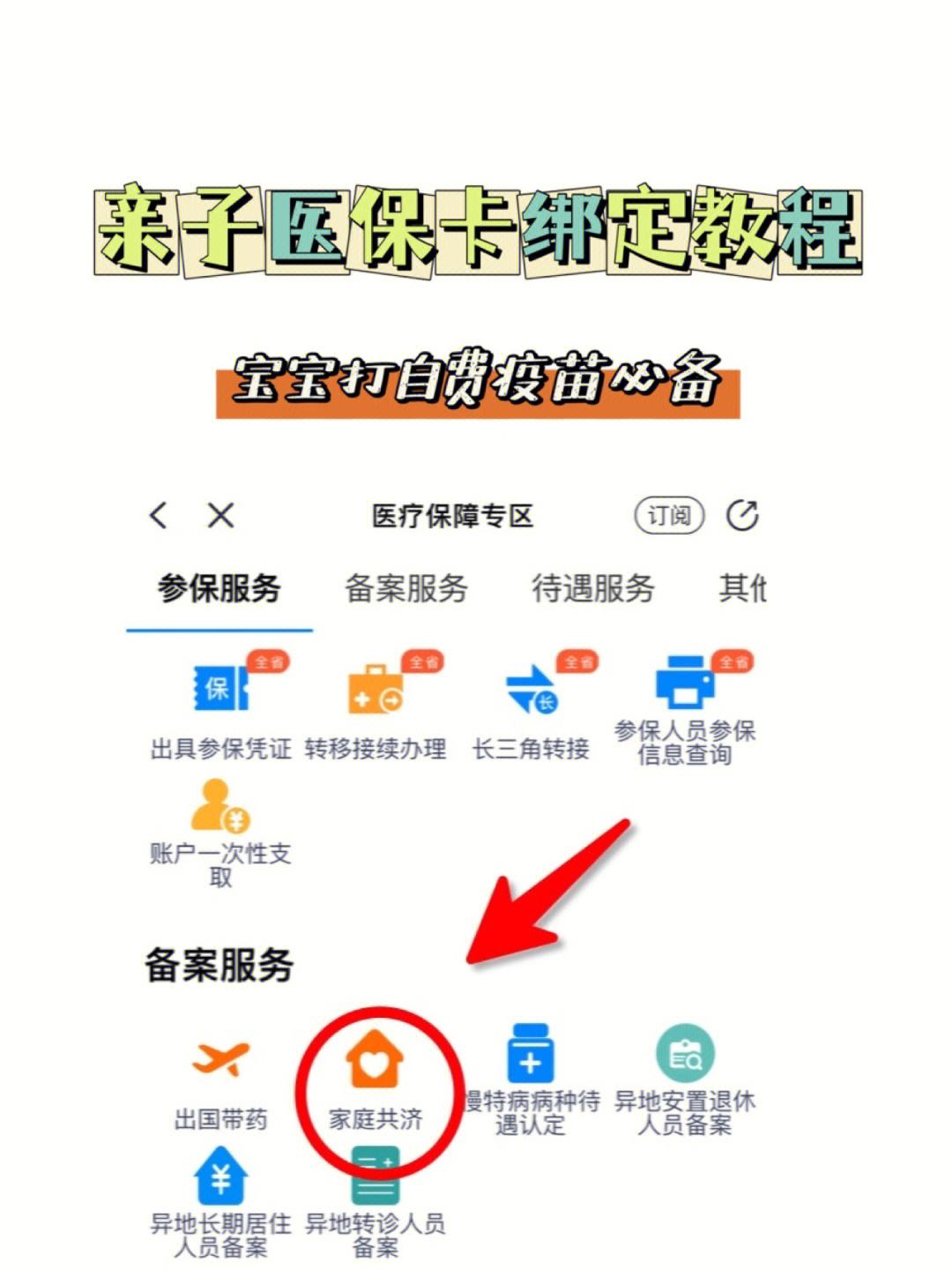 鹤壁最新微信怎么添加医保卡绑定方法分析(最方便真实的鹤壁微信咋绑定医保卡方法)