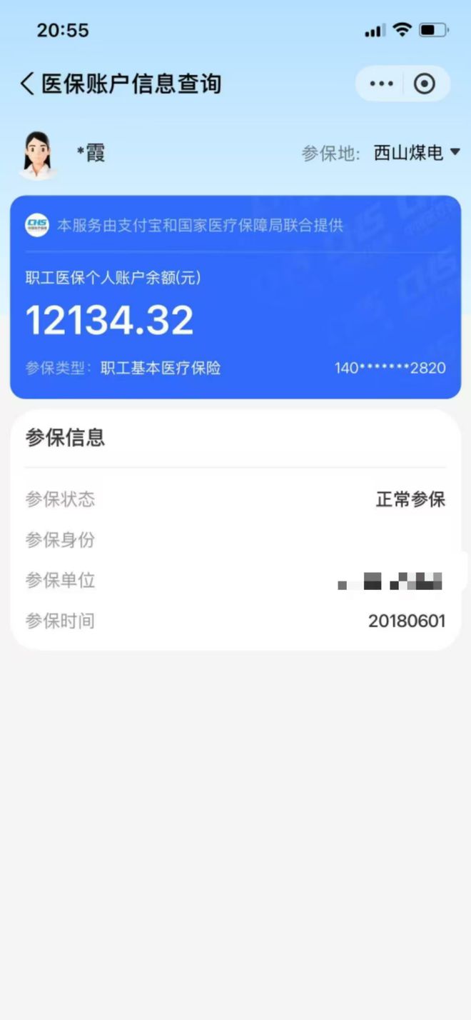 鹤壁最新找中介10分钟提取医保方法分析(最方便真实的鹤壁找中介10分钟提取医保重庆市方法)