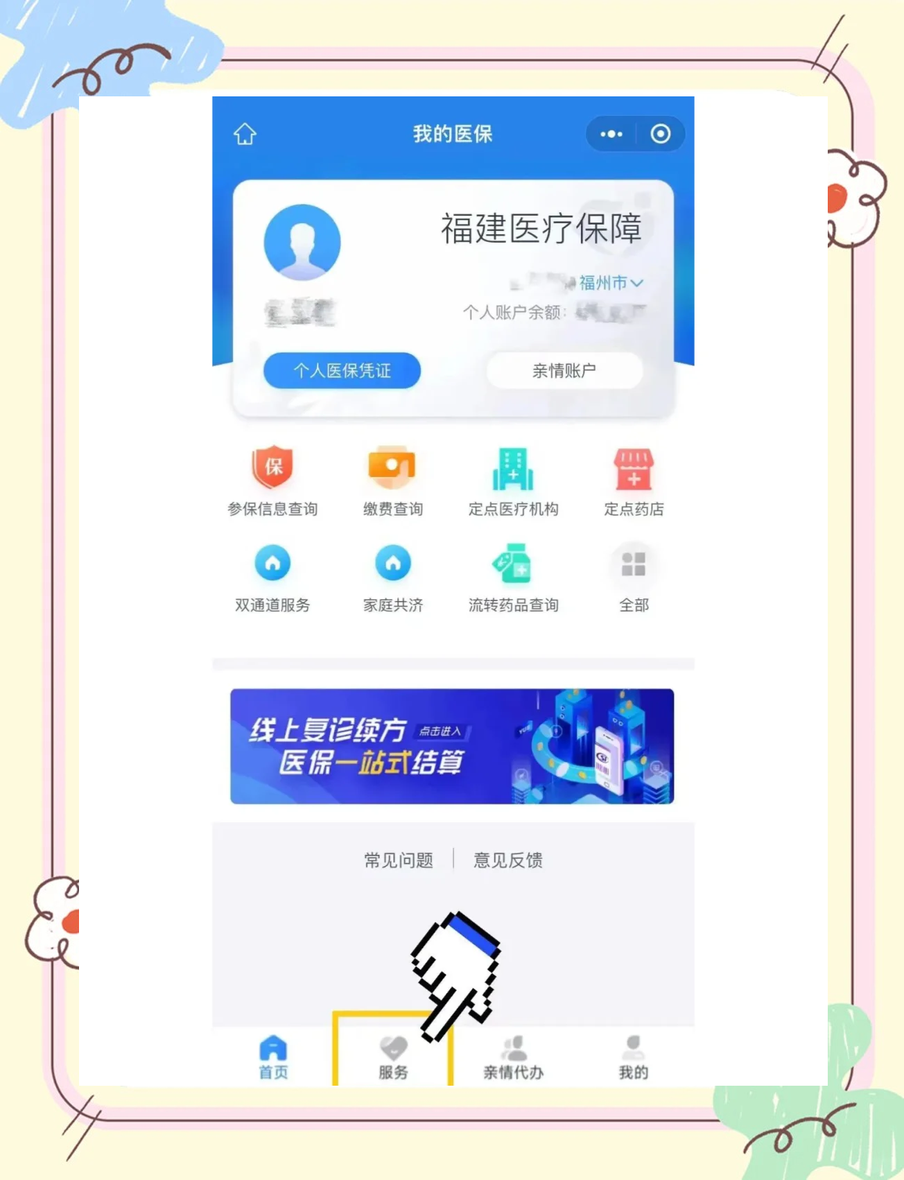 鹤壁最新微信上怎么绑定医保卡方法分析(最方便真实的鹤壁微信上绑定医保卡步骤方法)