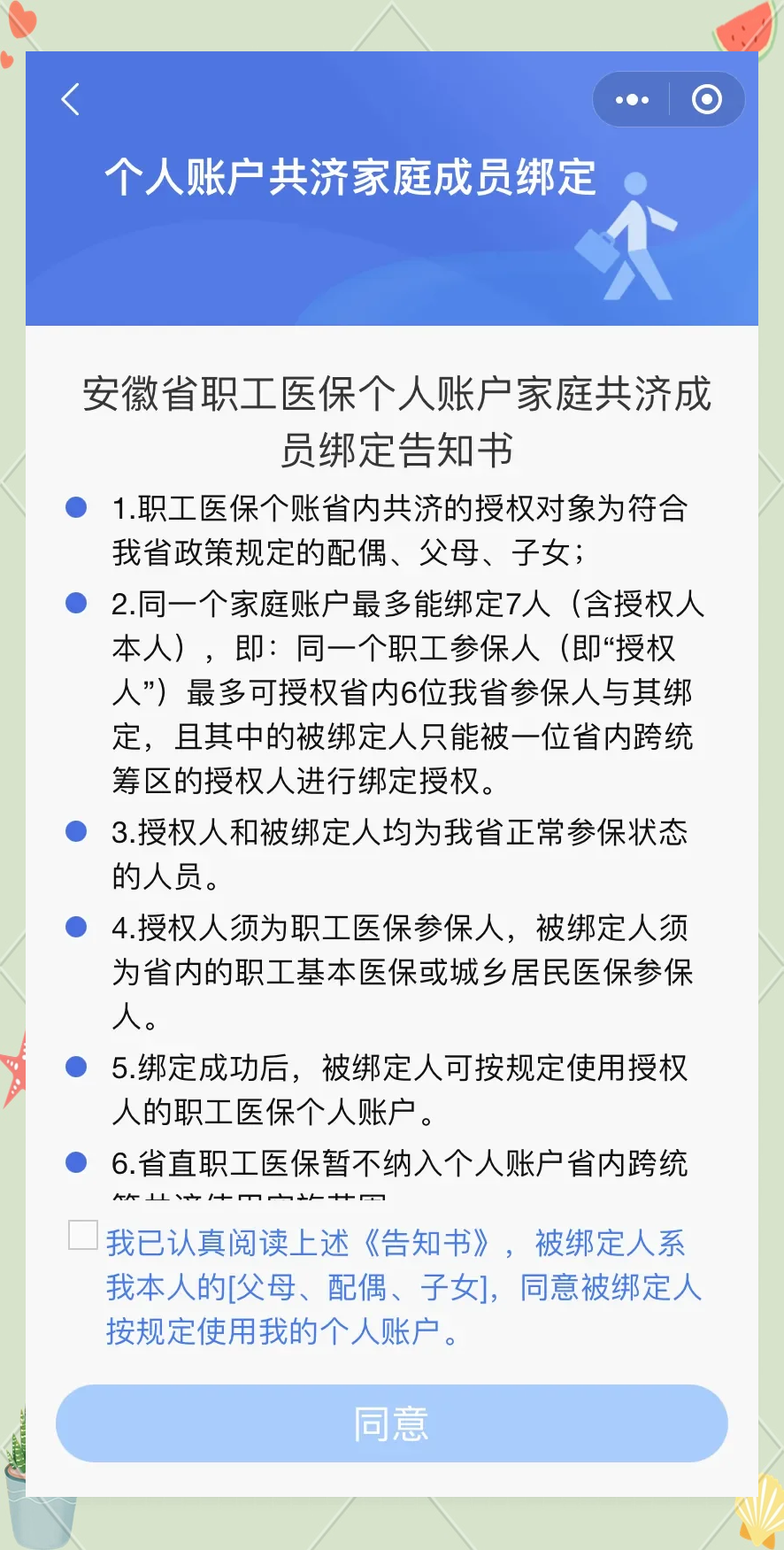 鹤壁最新医保卡绑微信怎么绑方法分析(最方便真实的鹤壁医保卡绑微信绑的卡能用吗方法)