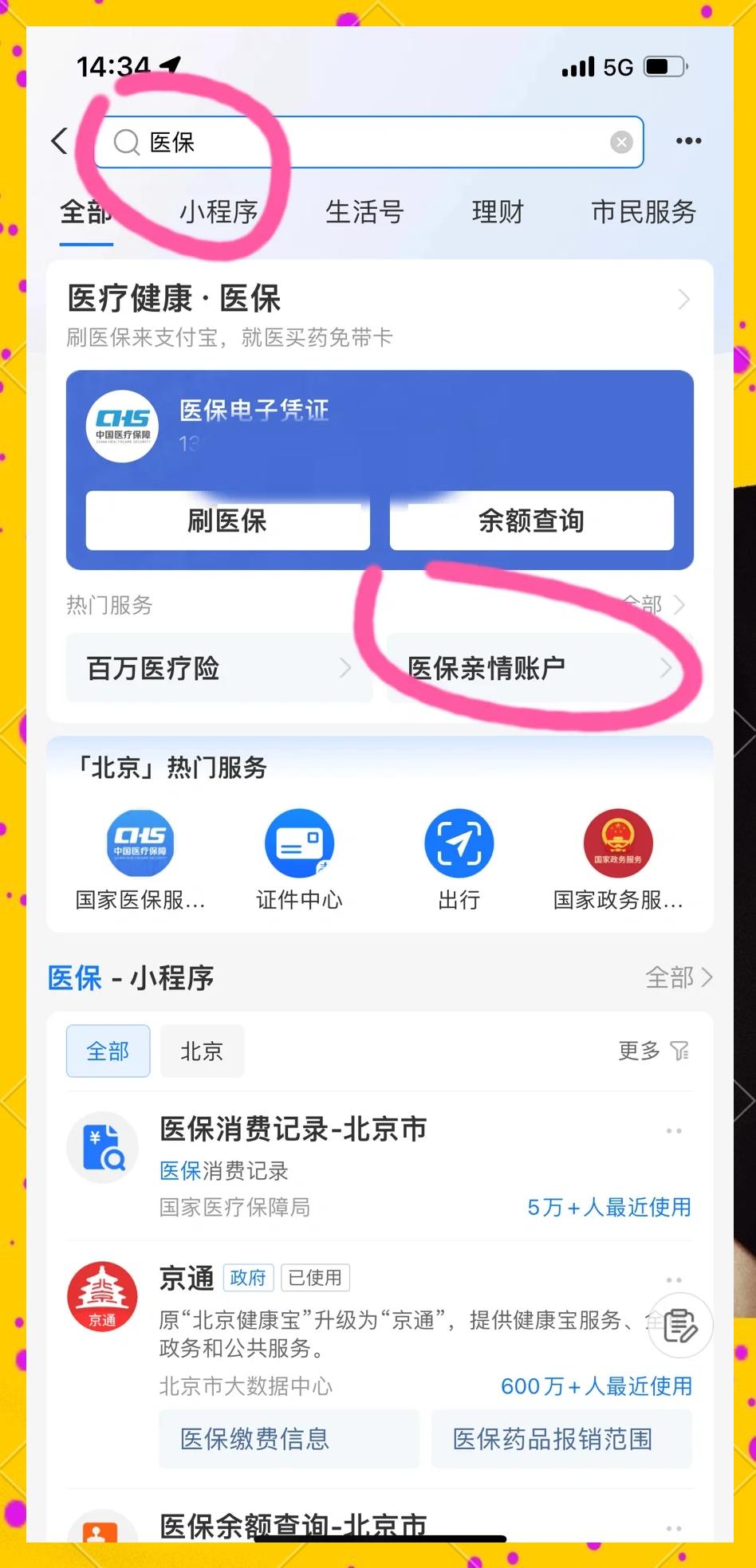鹤壁最新医保卡怎么绑微信的银行卡方法分析(最方便真实的鹤壁怎么将医保卡绑在微信方法)