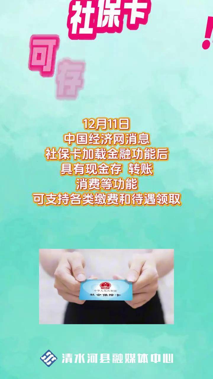 鹤壁最新社保卡钱取现金犯法吗方法分析(最方便真实的鹤壁社保卡钱取现金犯法吗判几年方法)