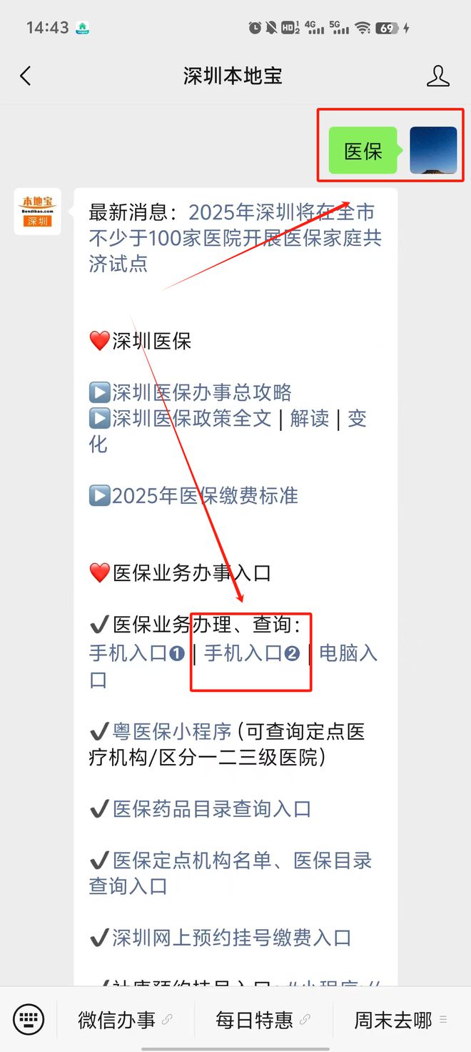 鹤壁最新深圳医保提取24小时到账方法分析(最方便真实的鹤壁深圳医保个人帐户提取方法)