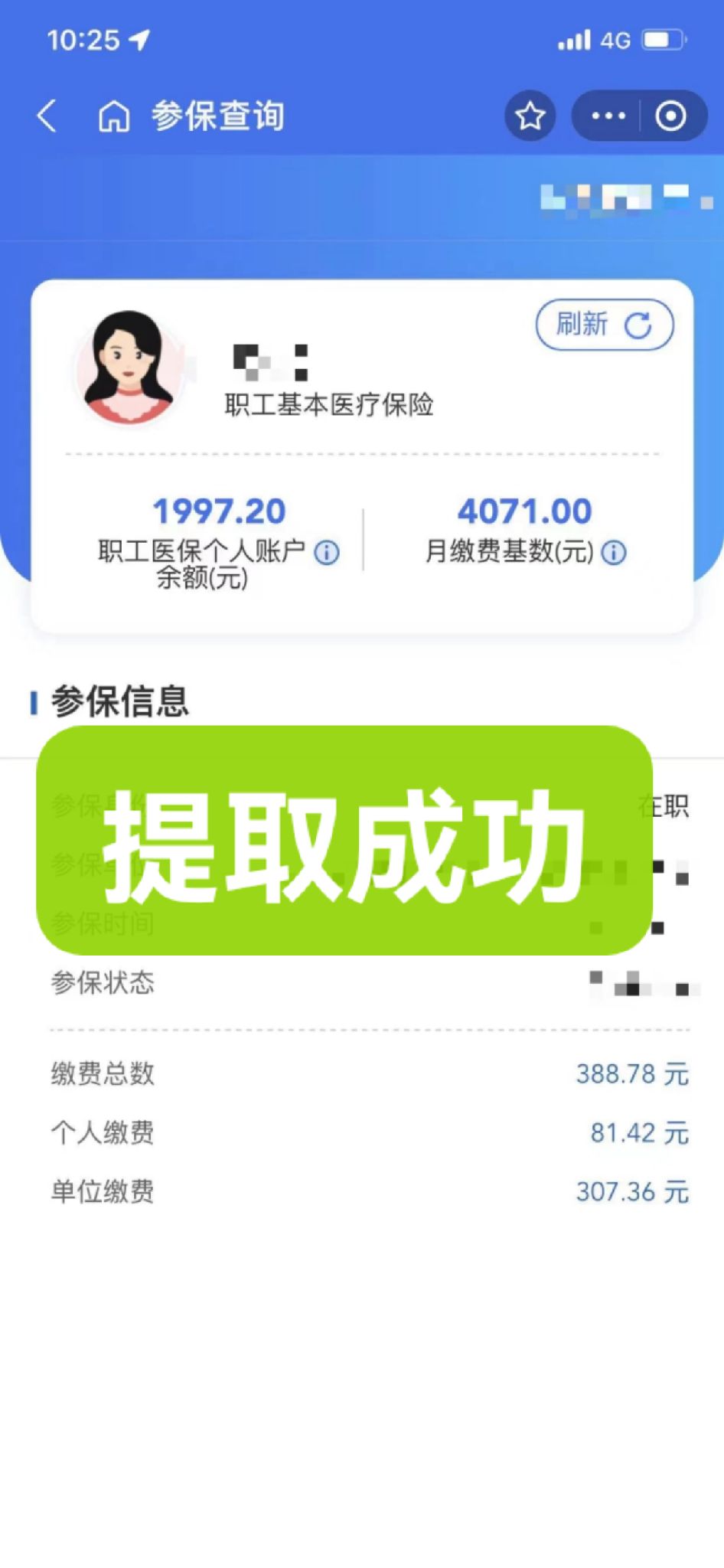 鹤壁最新个人医保余额取出方式方法分析(最方便真实的鹤壁怎样提取医保个人账户余额方法)