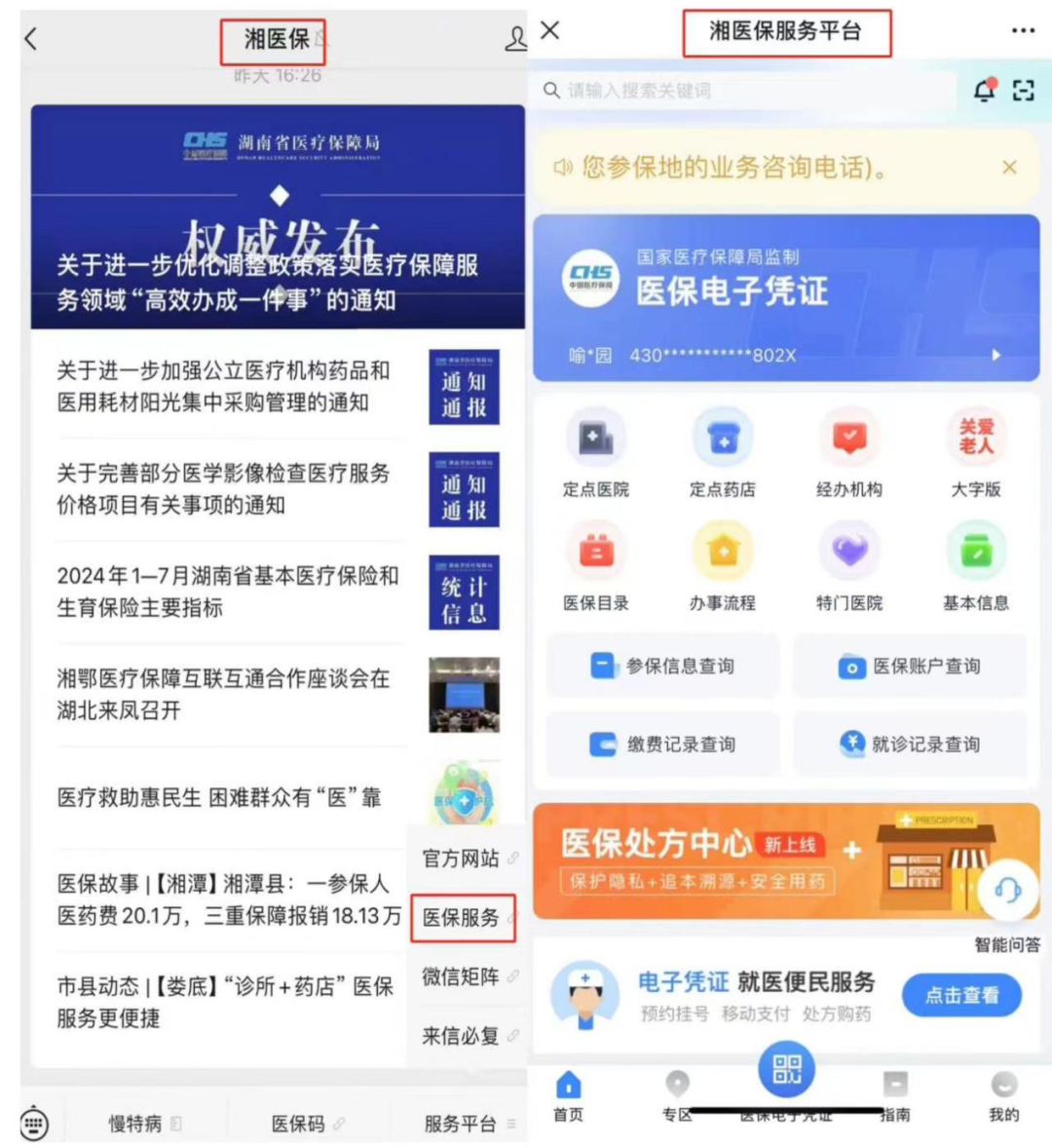 鹤壁最新微信怎么取医保的钱方法分析(最方便真实的鹤壁微信怎么取医保的钱啊方法)