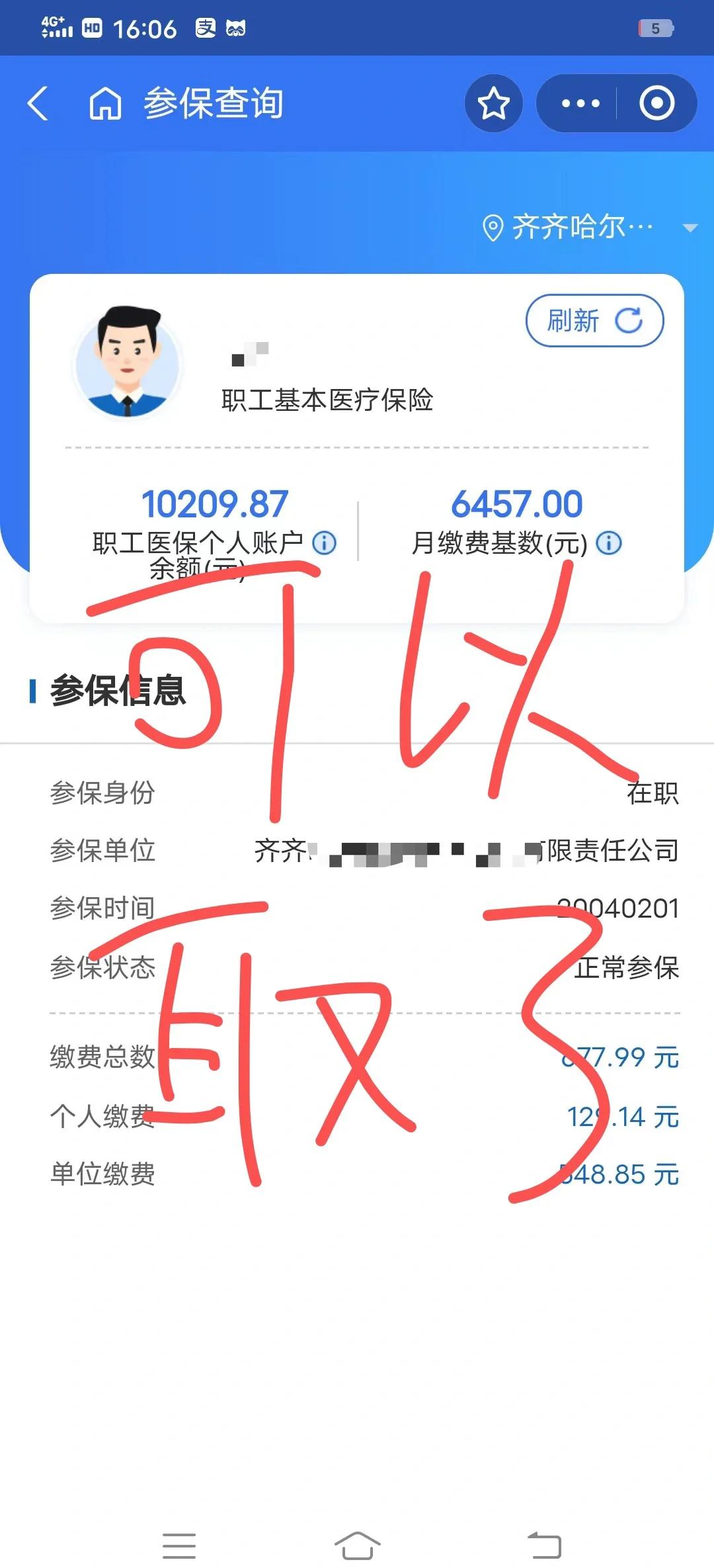 鹤壁最新医保卡异地提取现金方法方法分析(最方便真实的鹤壁医保卡异地提取现金方法是什么方法)