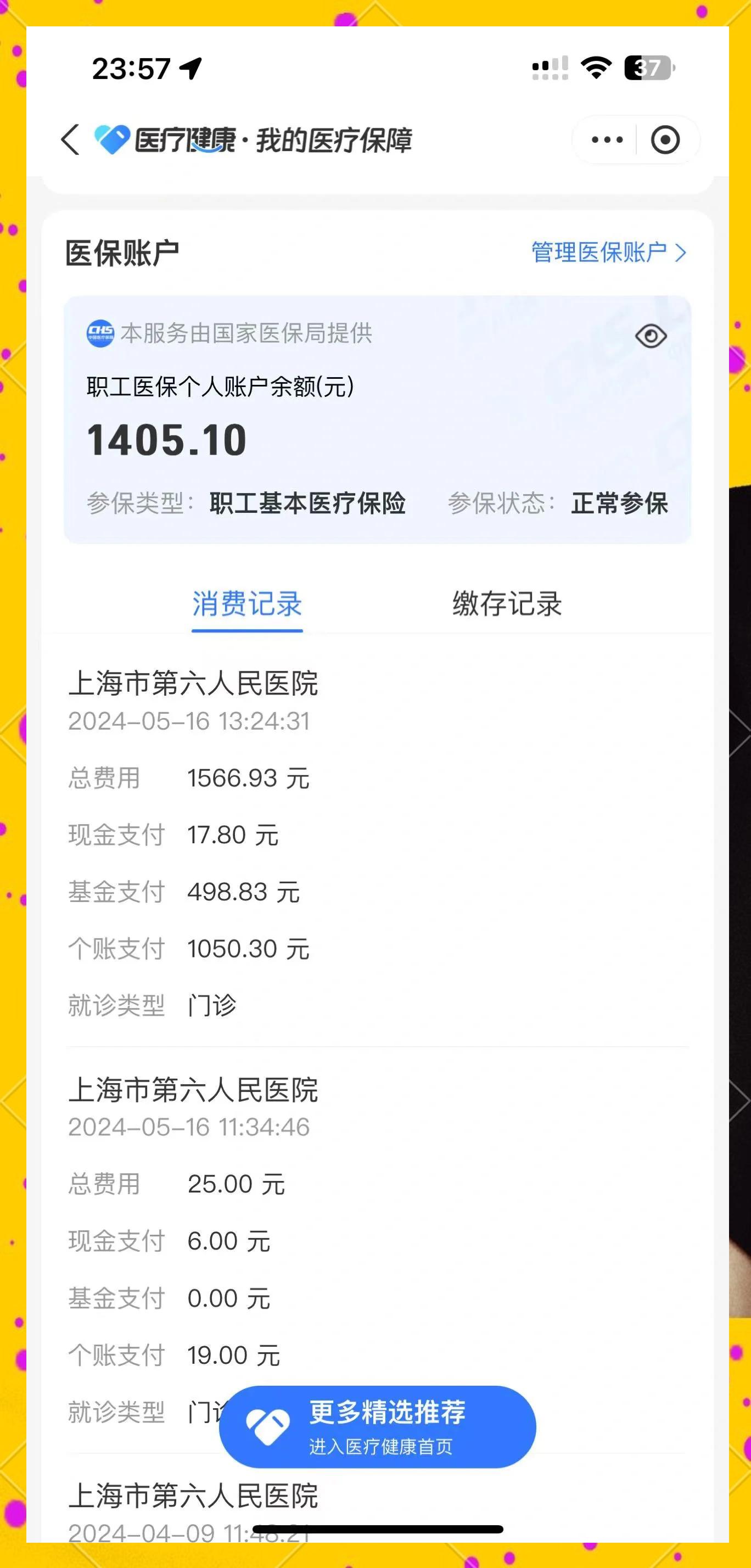 鹤壁最新医保提取中介联系微信方法分析(最方便真实的鹤壁医保提现电话方法)