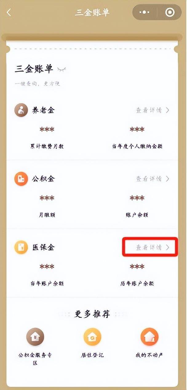 鹤壁最新医保个人账户余额微信查询方法分析(最方便真实的鹤壁医保个人账户余额微信查询不到方法)