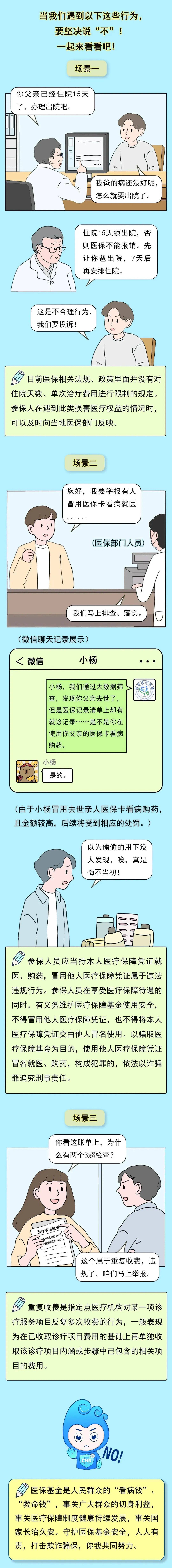 鹤壁最新医保套现24小时微信方法分析(最方便真实的鹤壁深圳医保套现24小时微信方法)