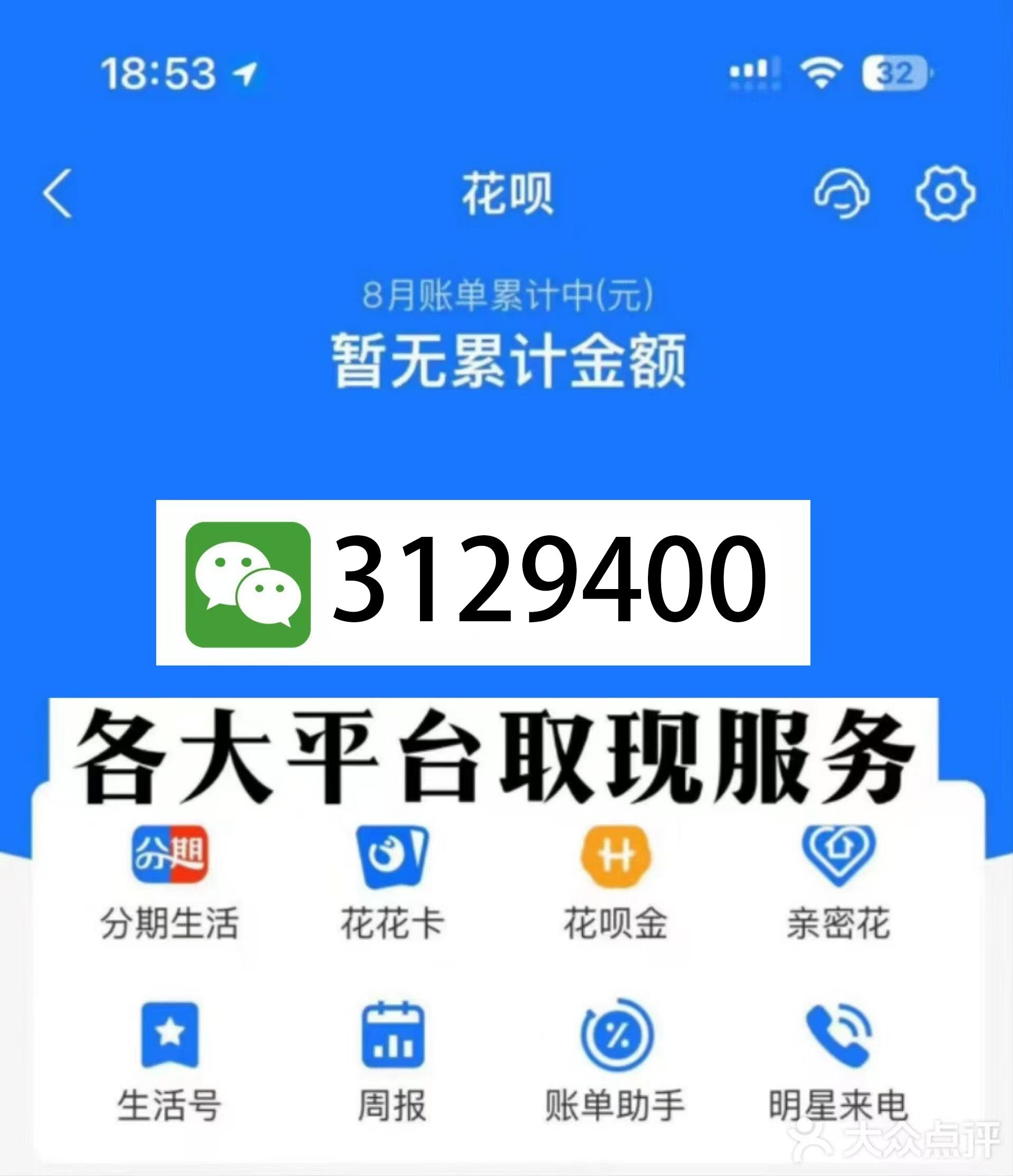 鹤壁最新医保换现金秒到账微信是真的吗方法分析(最方便真实的鹤壁刷医保卡换现金是否构成犯罪方法)
