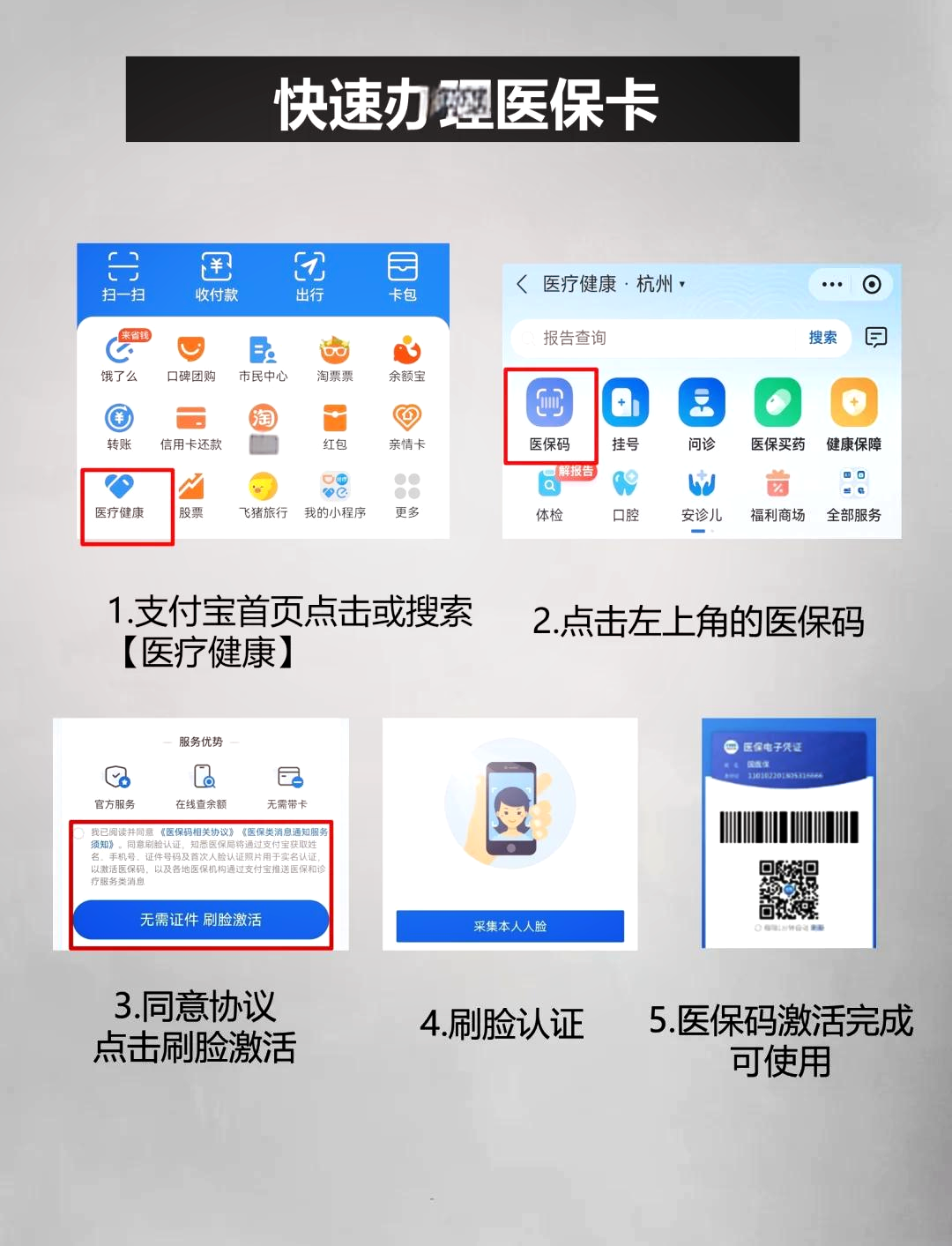鹤壁最新医保卡里的钱手机里怎么提现出来方法分析(最方便真实的鹤壁医保卡里的钱怎样提现方法)