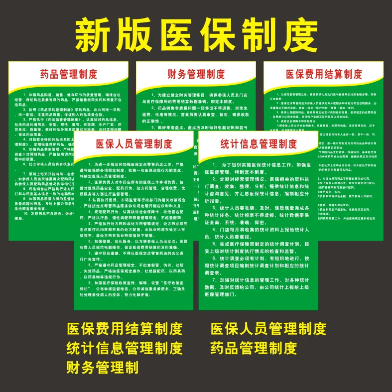 鹤壁最新怎么让药店给我套医保钱方法分析(最方便真实的鹤壁药店买药怎么用医保卡付款方法)