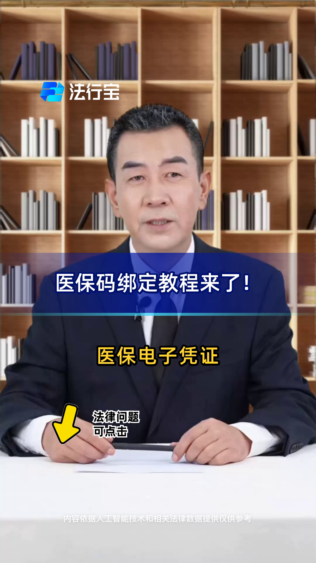 鹤壁最新医保怎么绑定到微信方法分析(最方便真实的鹤壁医保怎么绑定微信,才能报销方法)