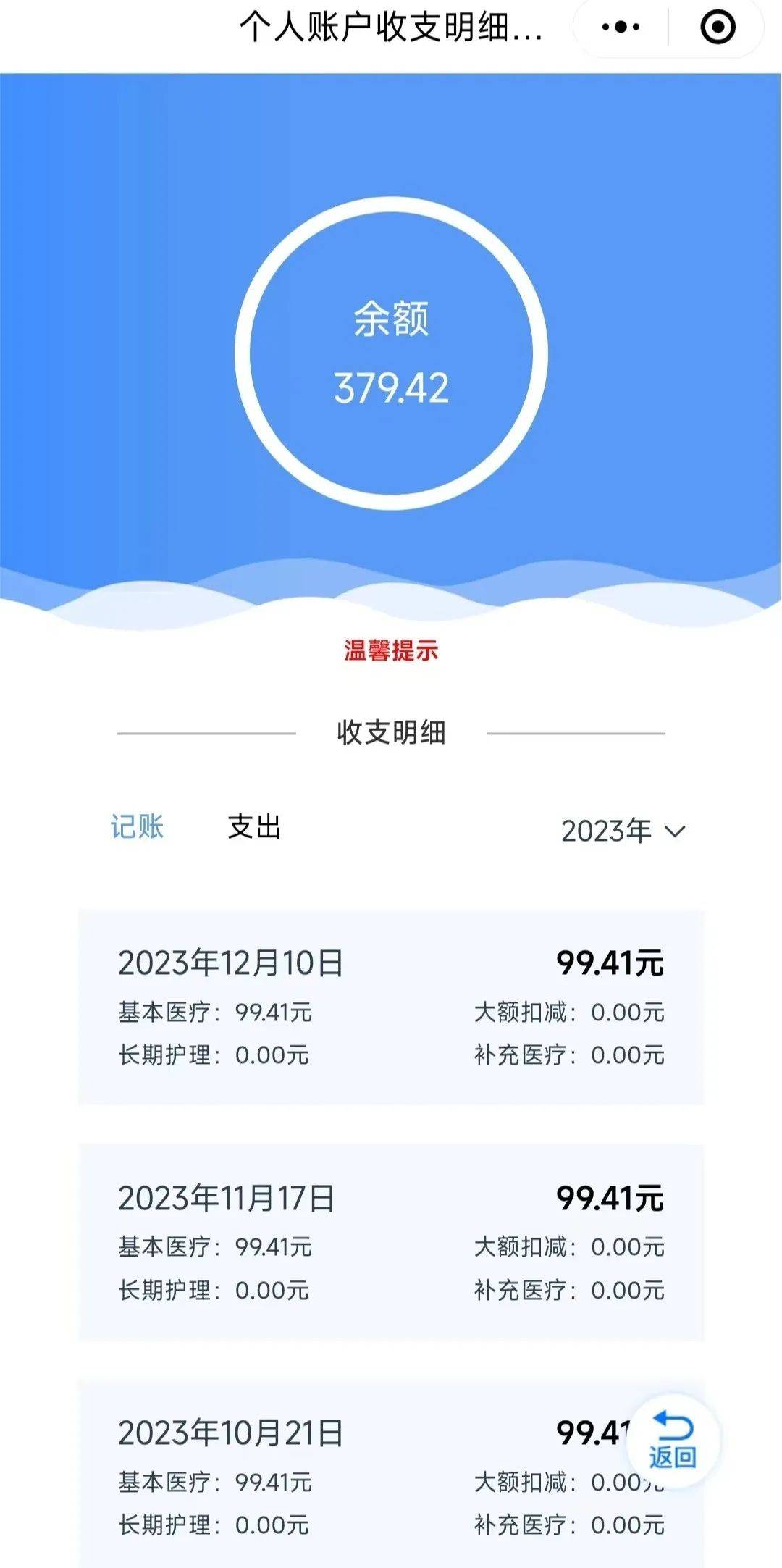 鹤壁最新医保个人账户余额取现方法分析(最方便真实的鹤壁医保个人账户余额取现什么意思方法)